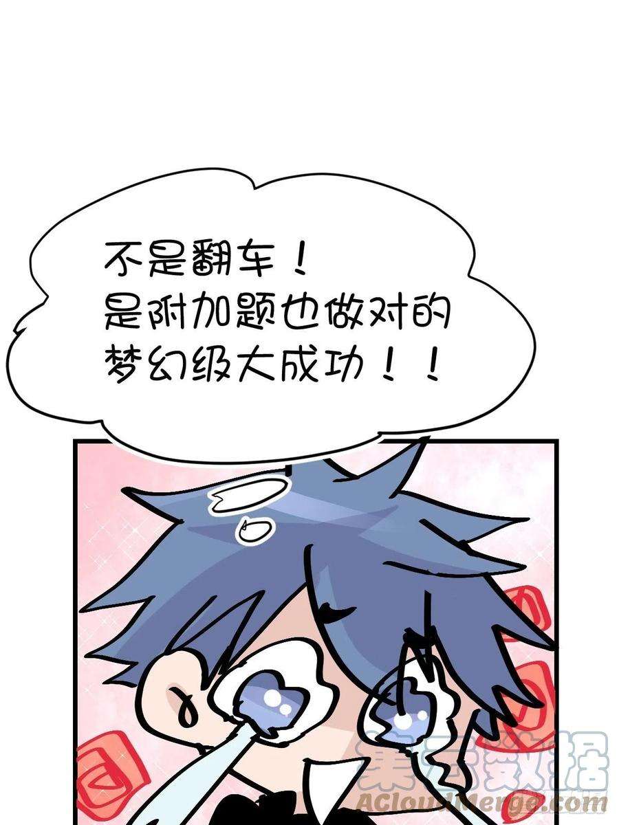 进化之基救助站18：看热闹不嫌事大