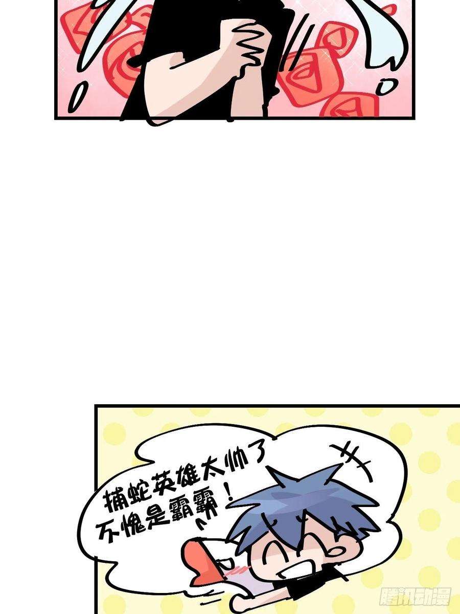 进化之基救助站18：看热闹不嫌事大