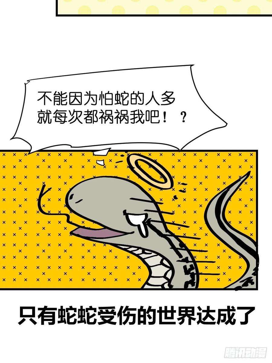 进化之基救助站18：看热闹不嫌事大