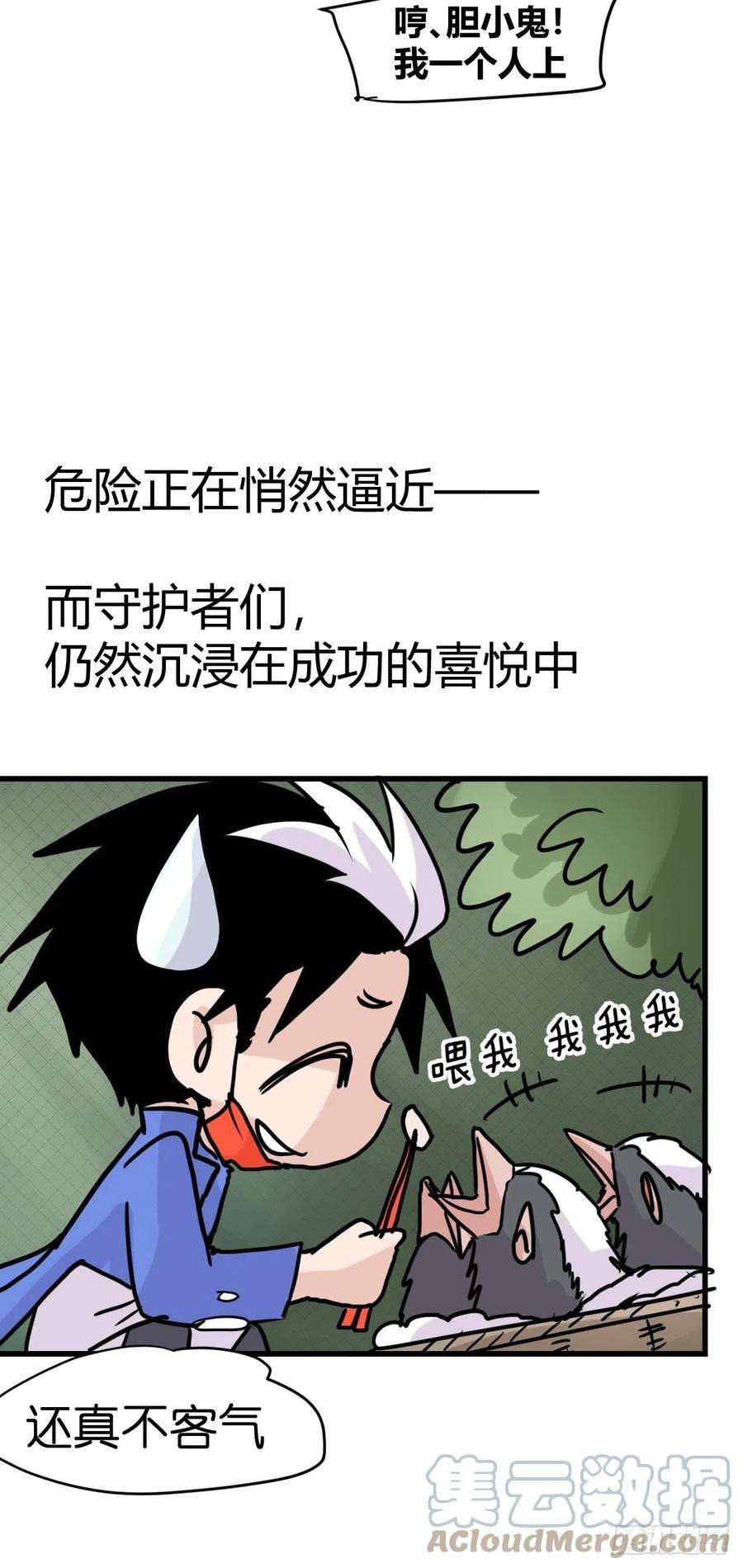 进化之基救助站18：看热闹不嫌事大