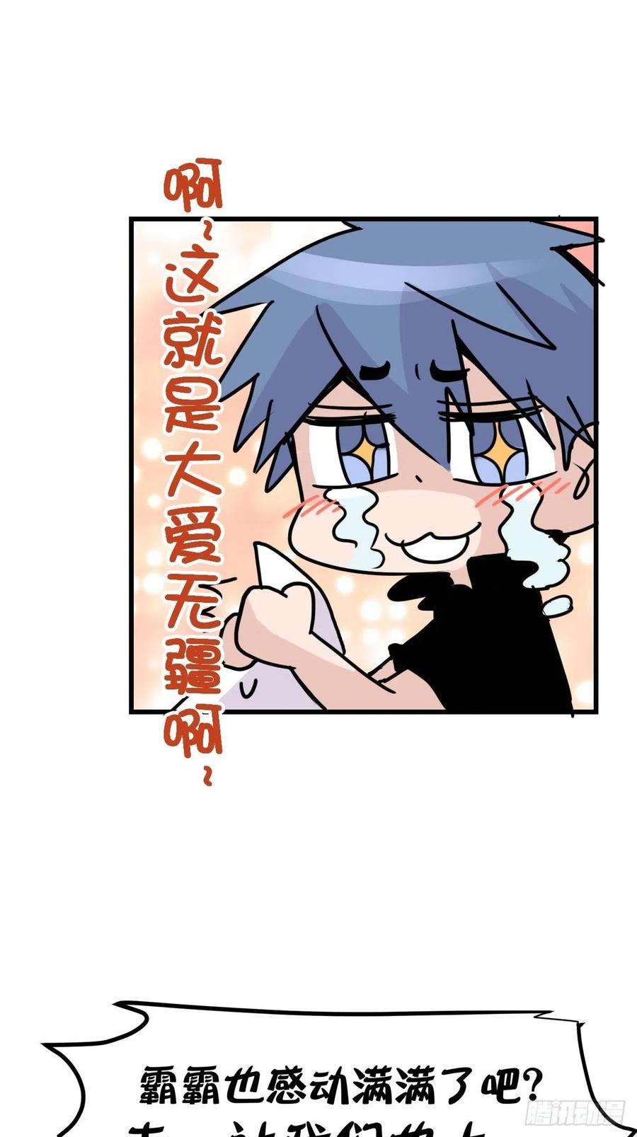 进化之基救助站18：看热闹不嫌事大