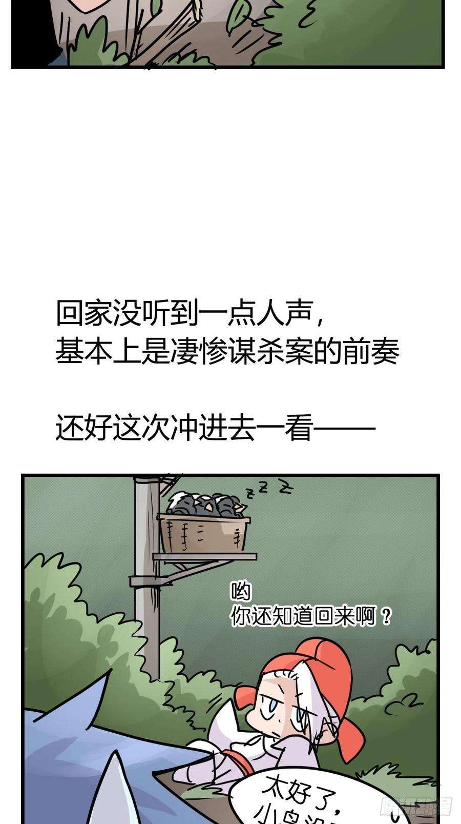 进化之基救助站18：看热闹不嫌事大