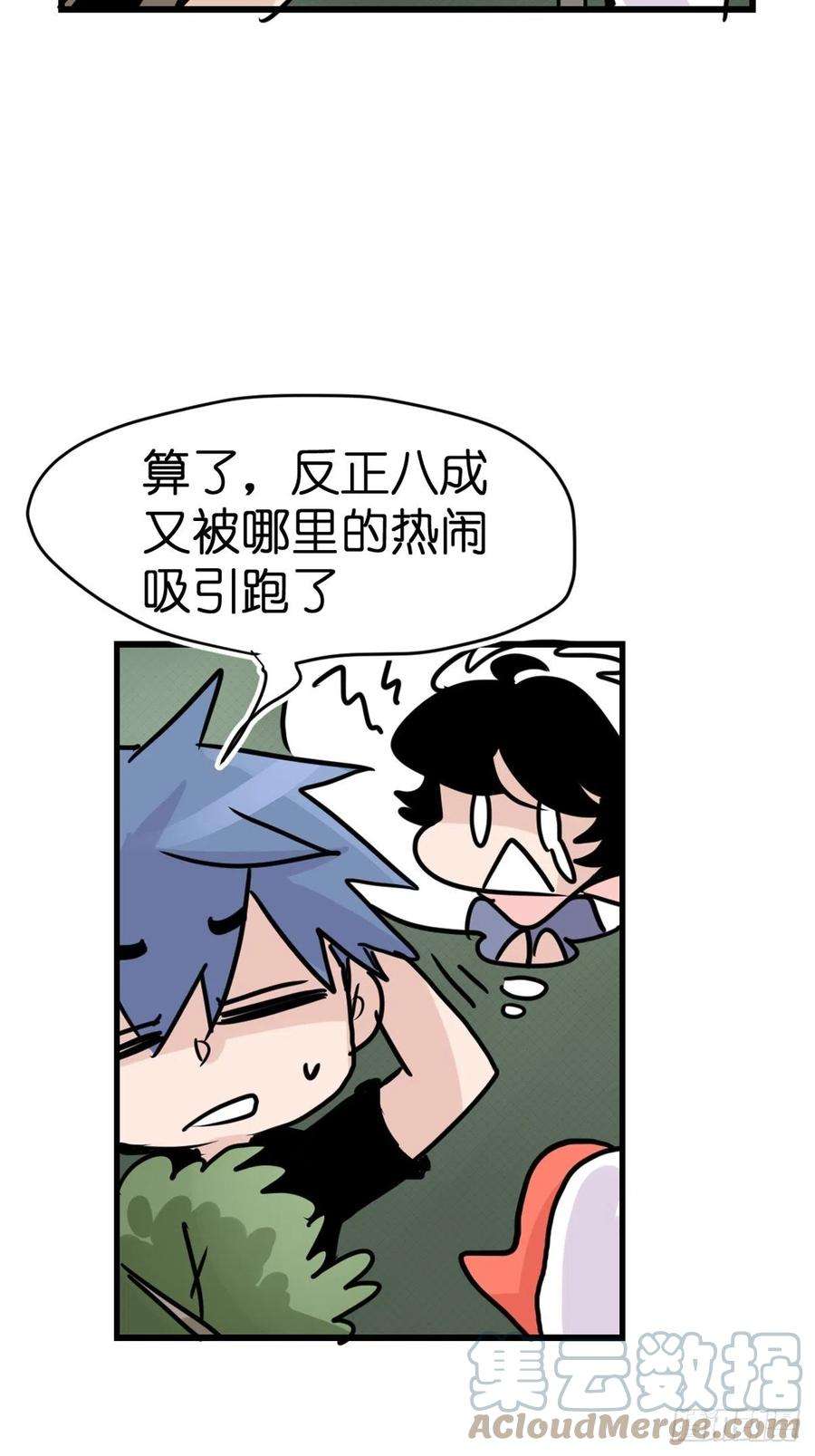 进化之基救助站18：看热闹不嫌事大