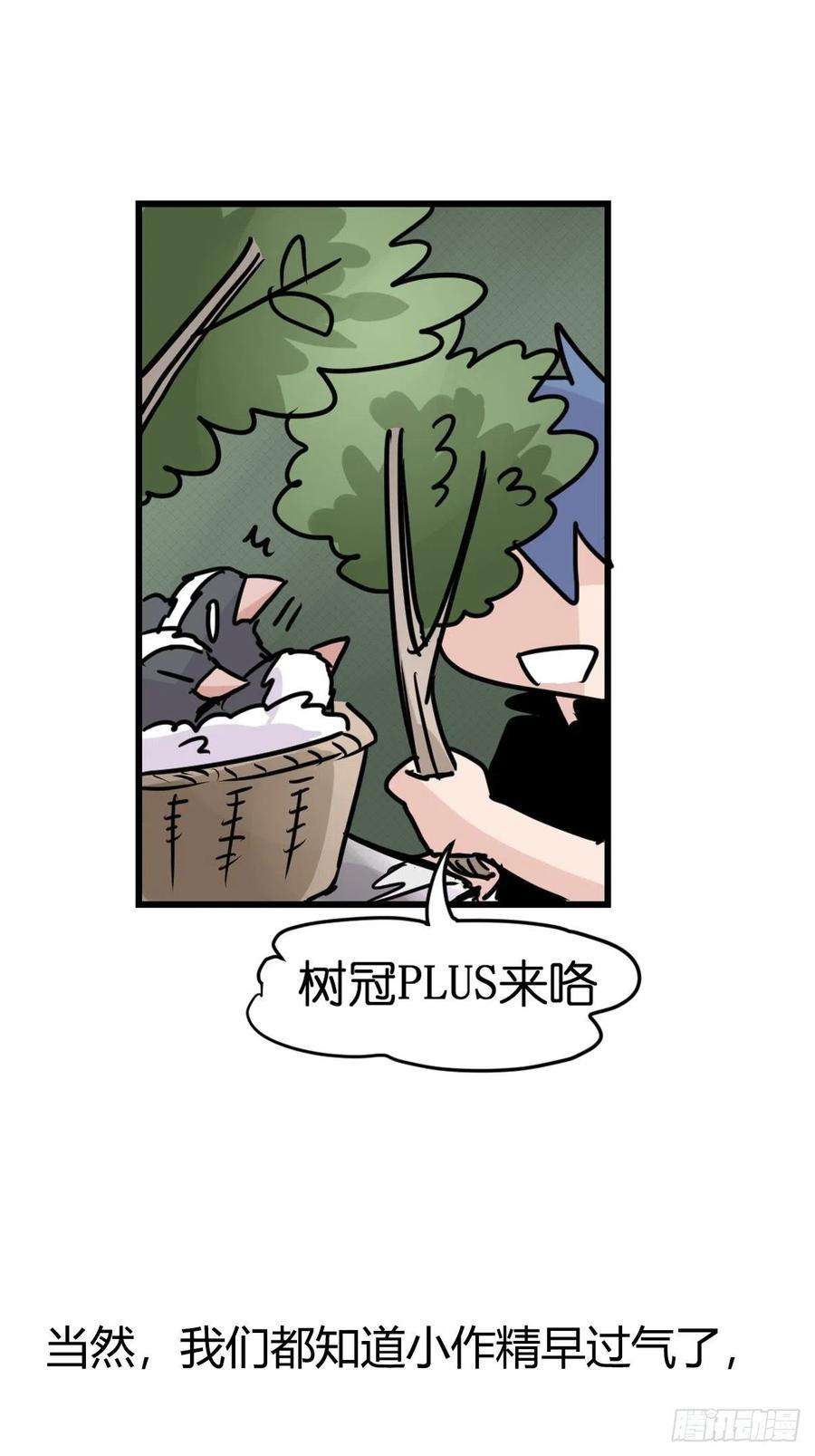 进化之基救助站18：看热闹不嫌事大