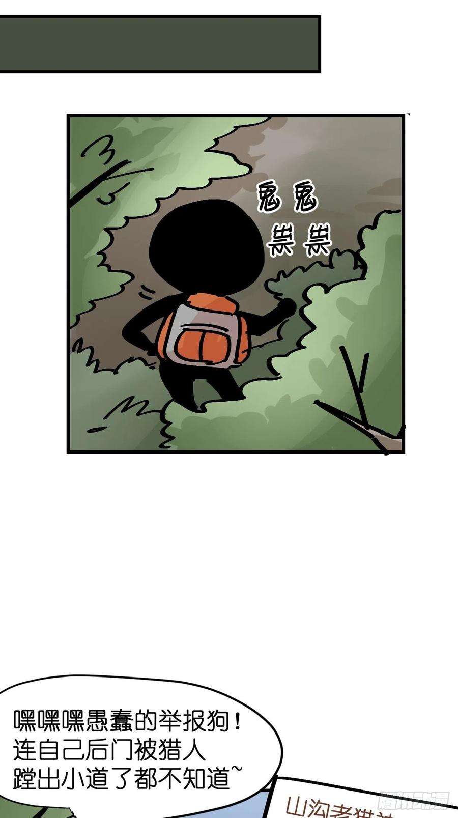 进化之基救助站18：看热闹不嫌事大