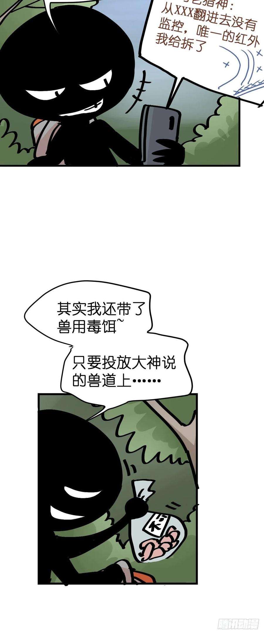 进化之基救助站18：看热闹不嫌事大