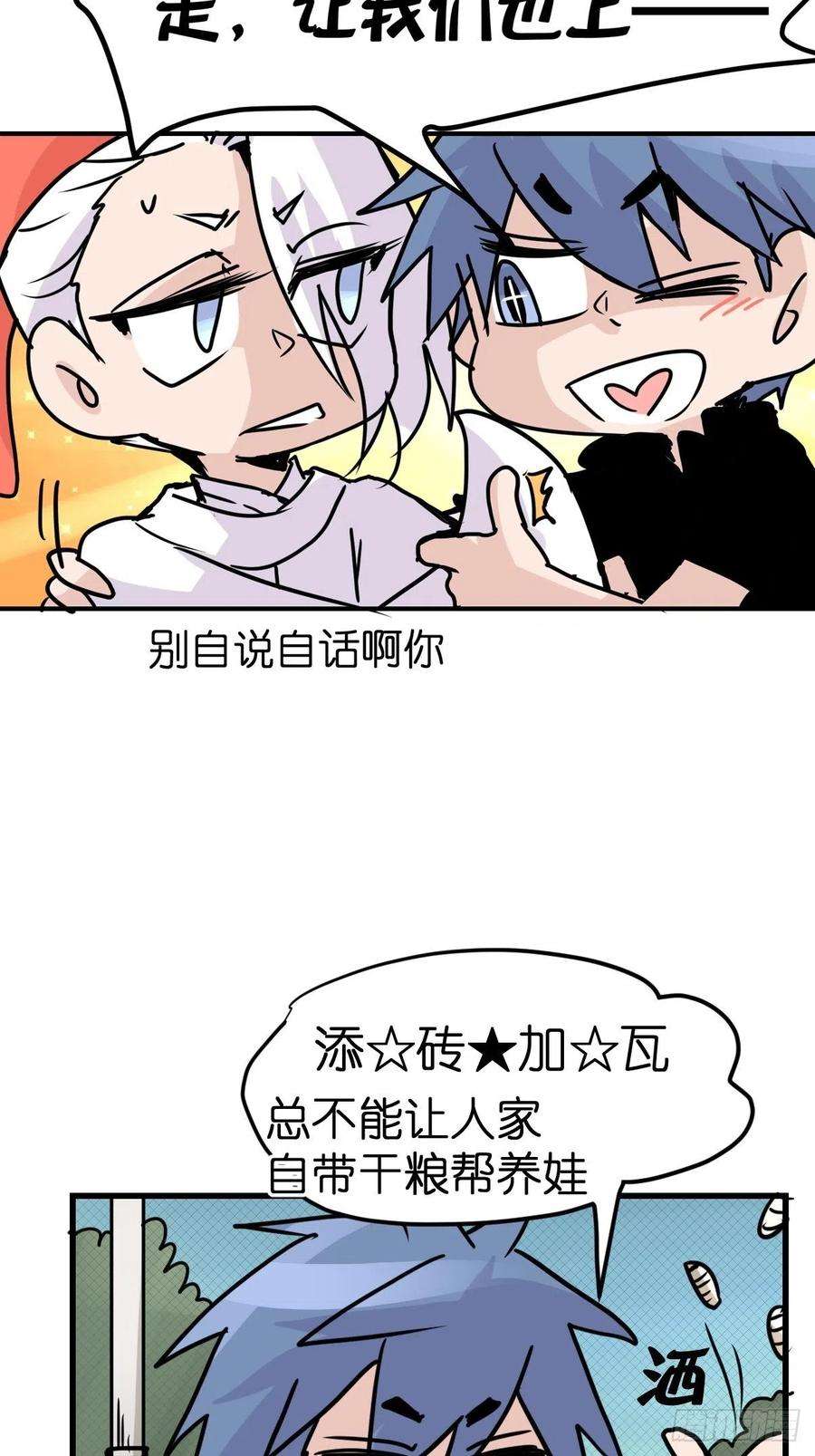 进化之基救助站18：看热闹不嫌事大