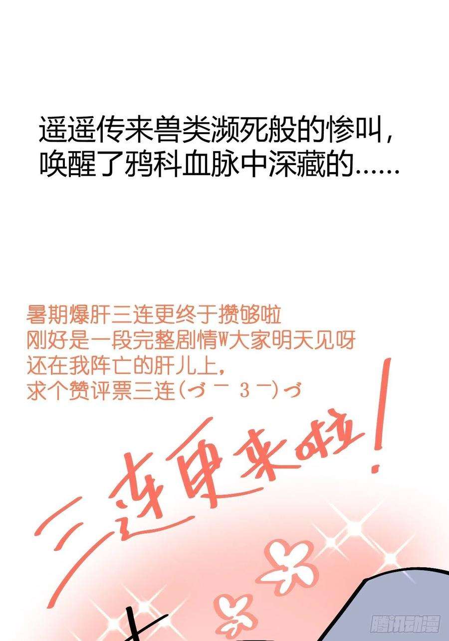 进化之基救助站18：看热闹不嫌事大