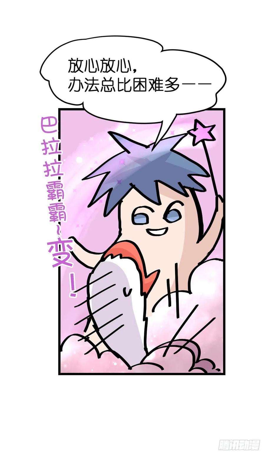 进化之基救助站18：看热闹不嫌事大