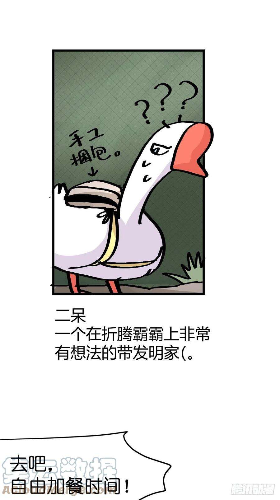进化之基救助站18：看热闹不嫌事大
