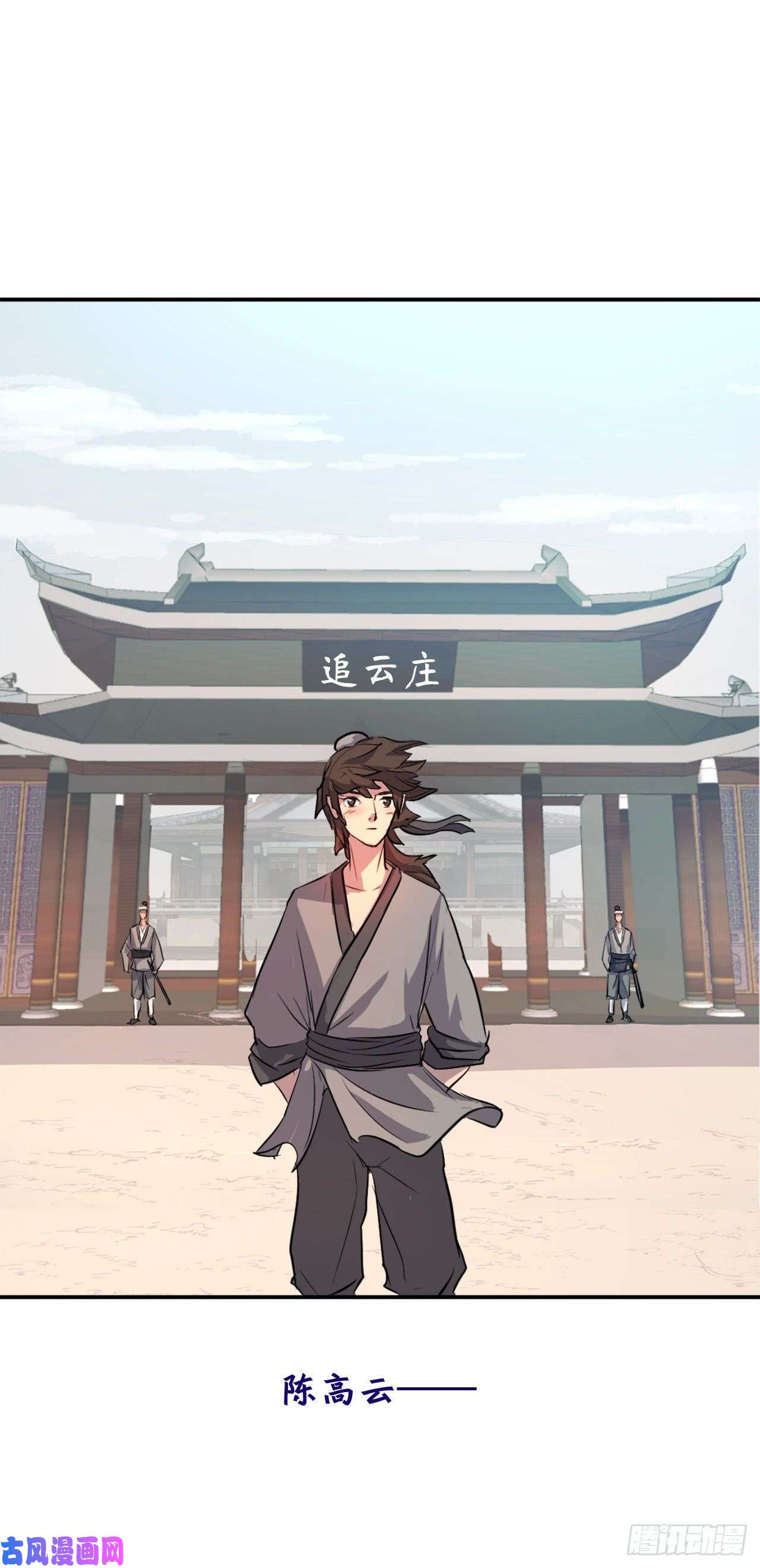 不死至尊序章