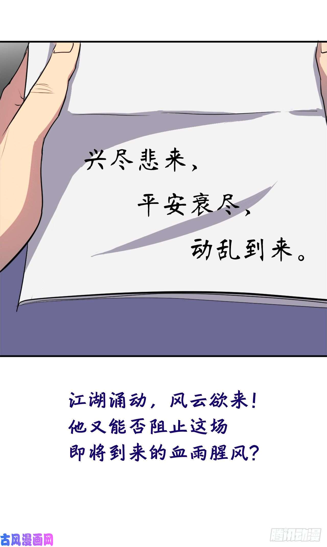 不死至尊序章