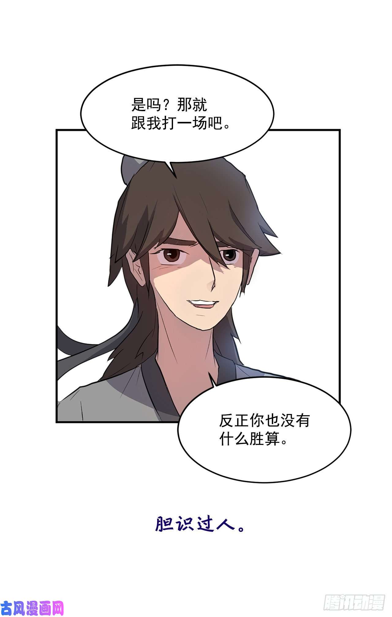 不死至尊序章