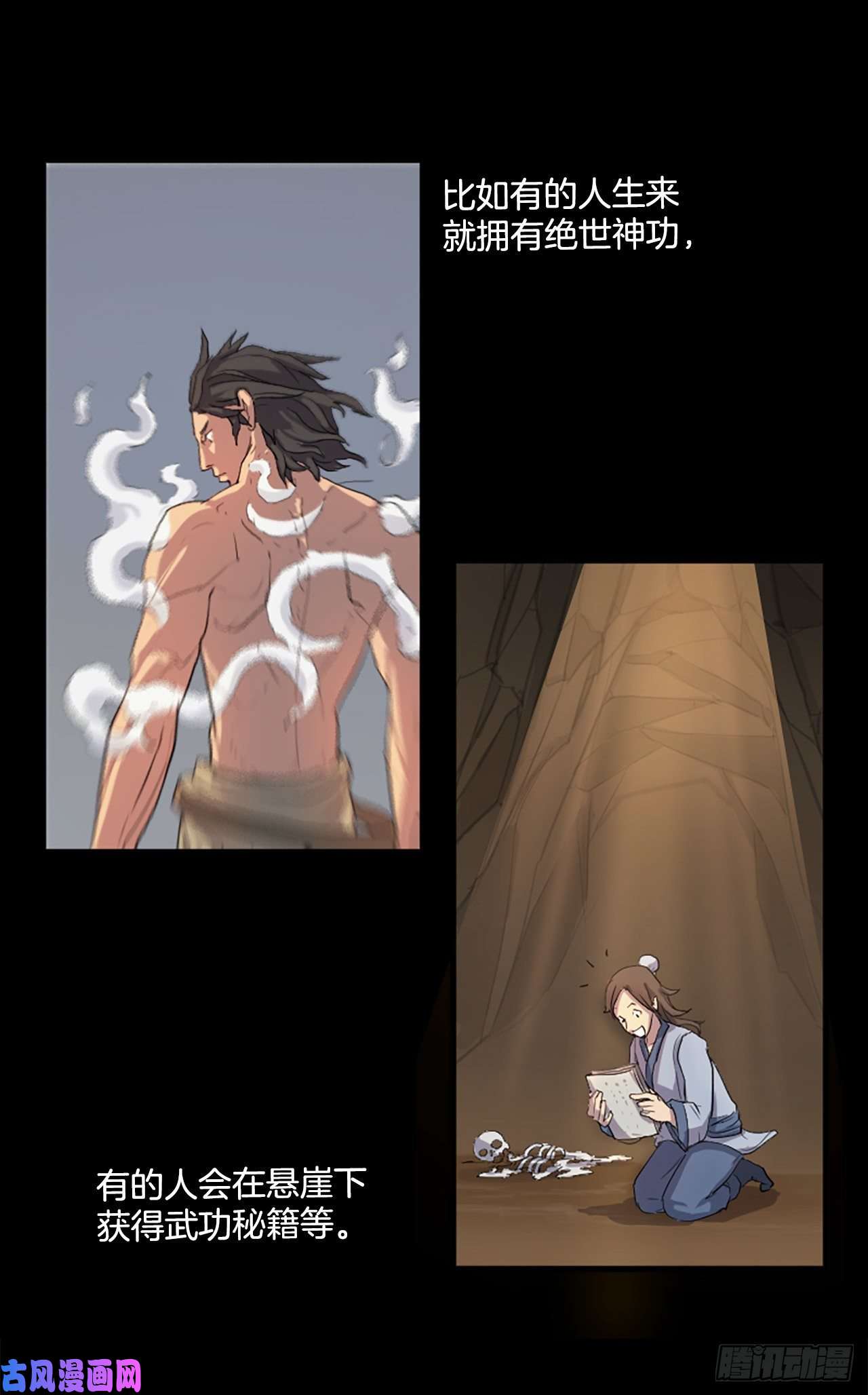 不死至尊1.重生