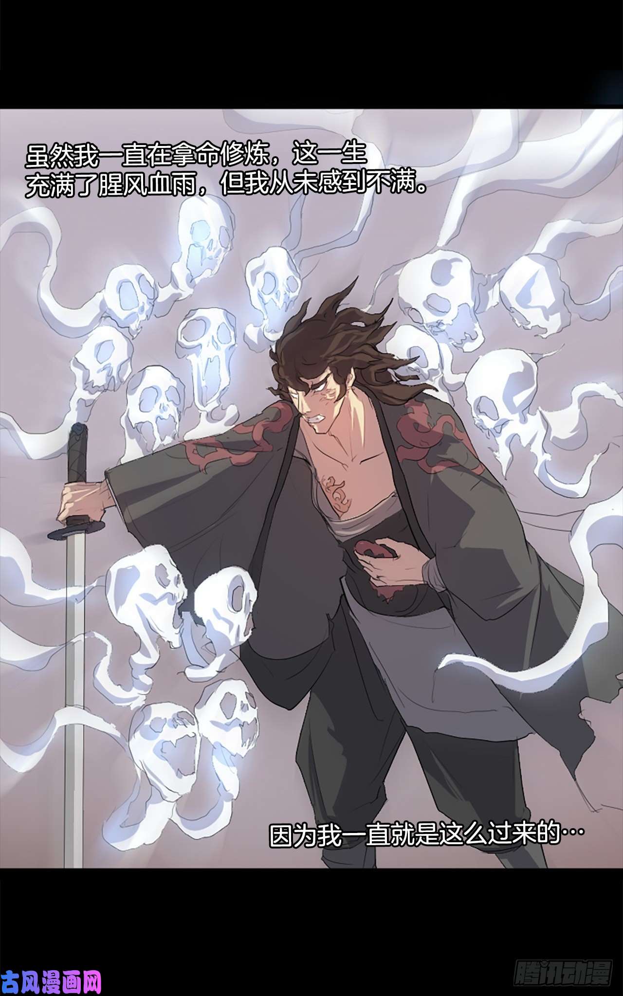 不死至尊1.重生