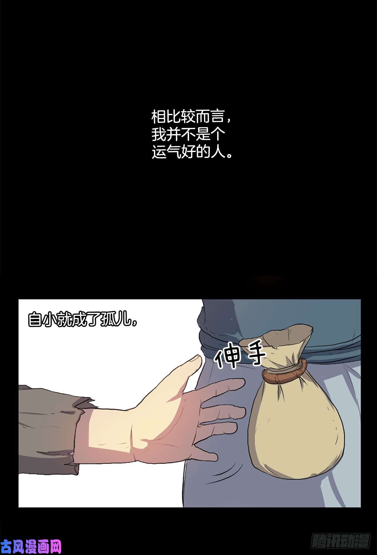 不死至尊1.重生