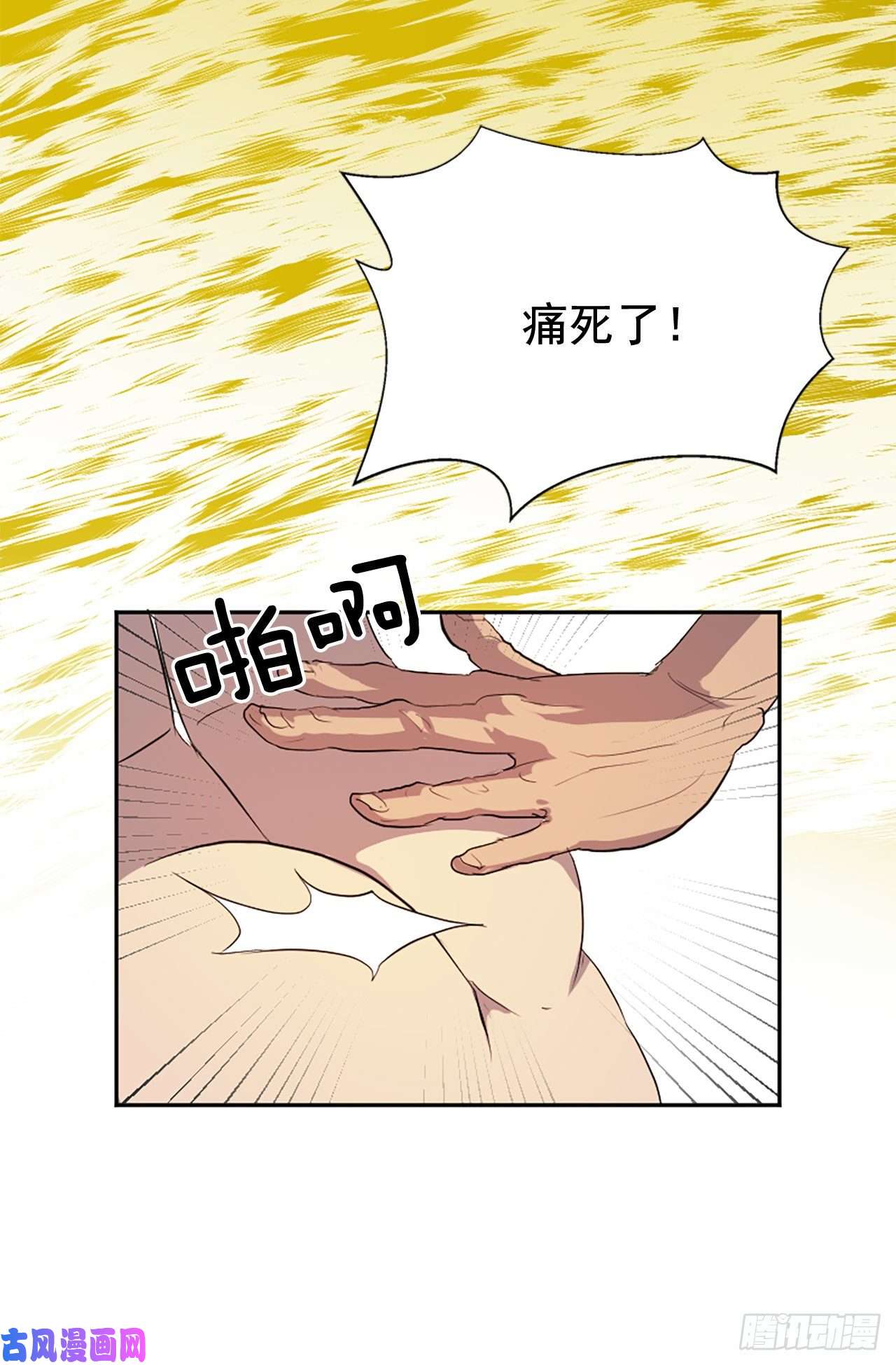 不死至尊1.重生