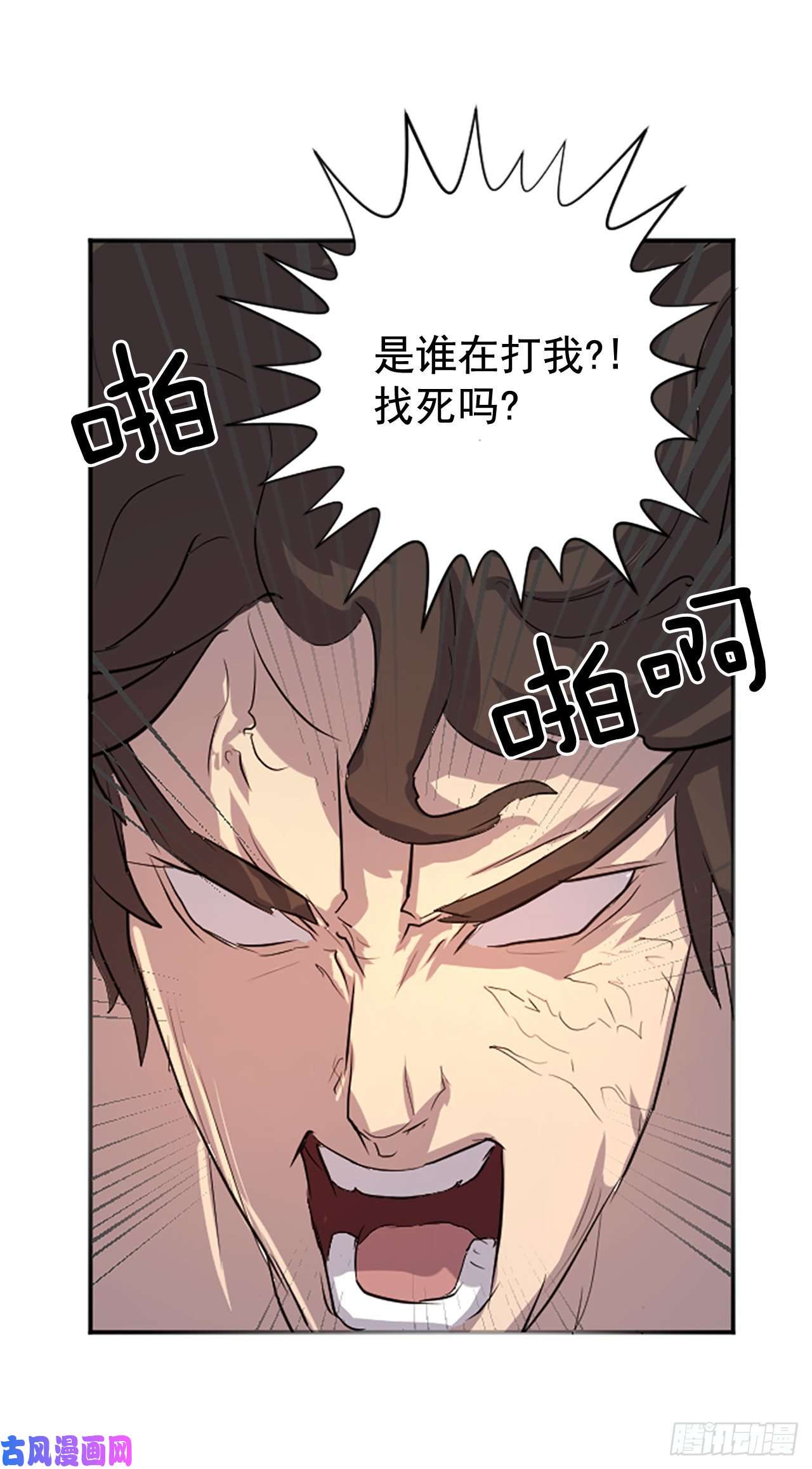 不死至尊1.重生