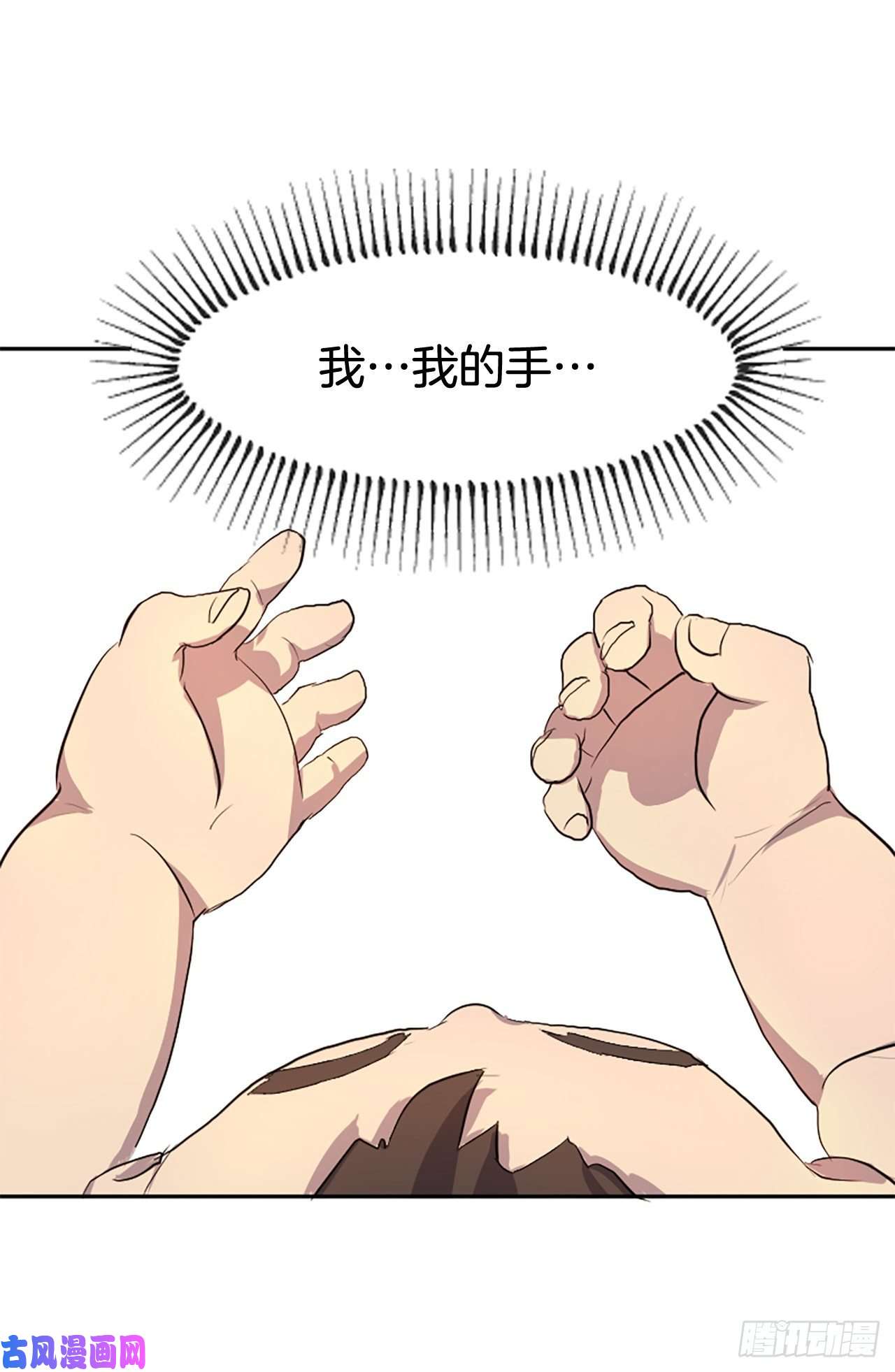 不死至尊1.重生