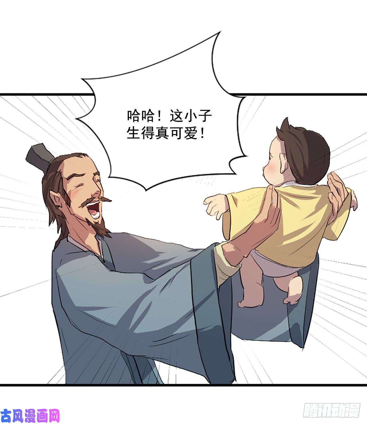 不死至尊1.重生