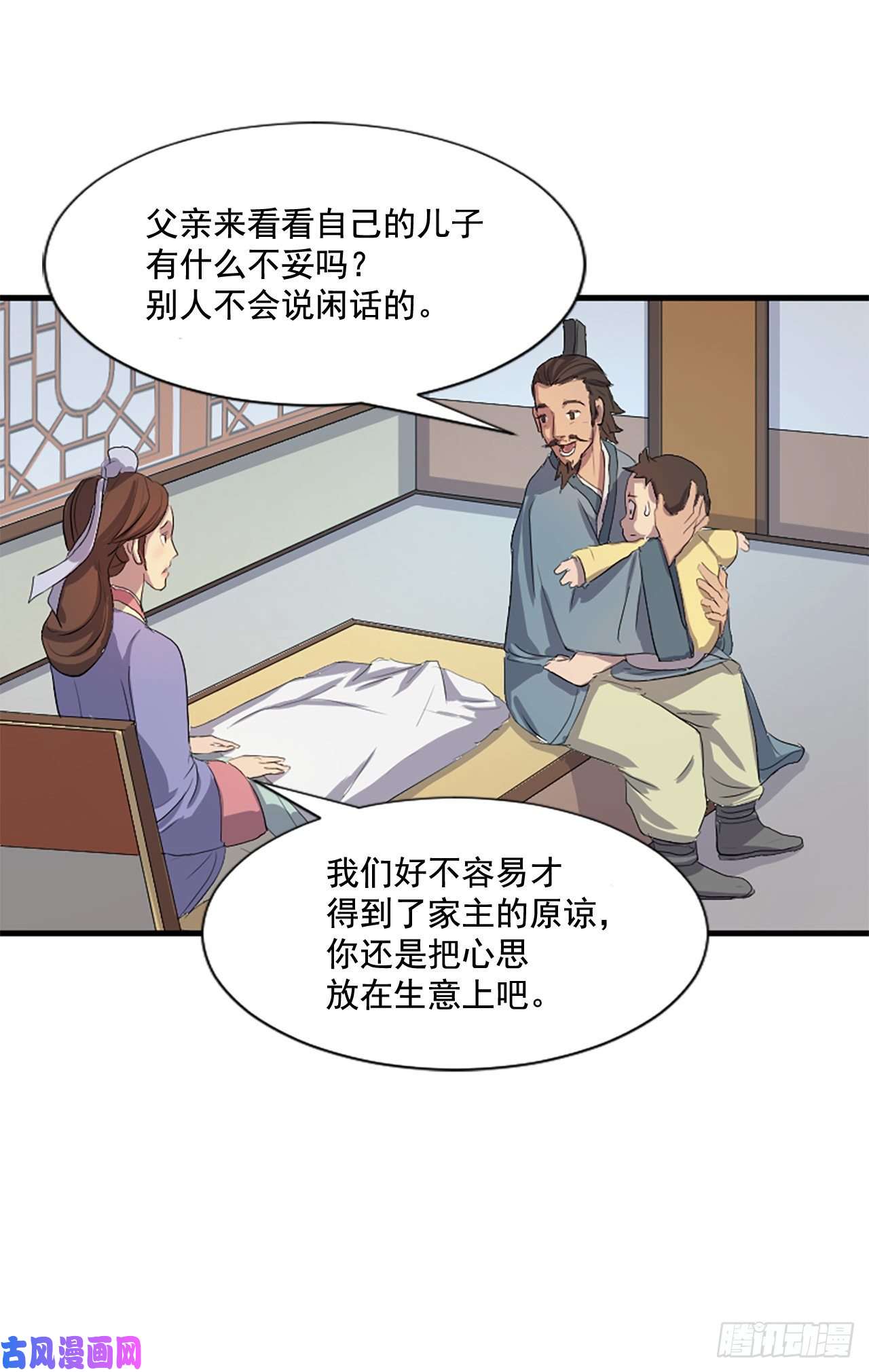 不死至尊1.重生