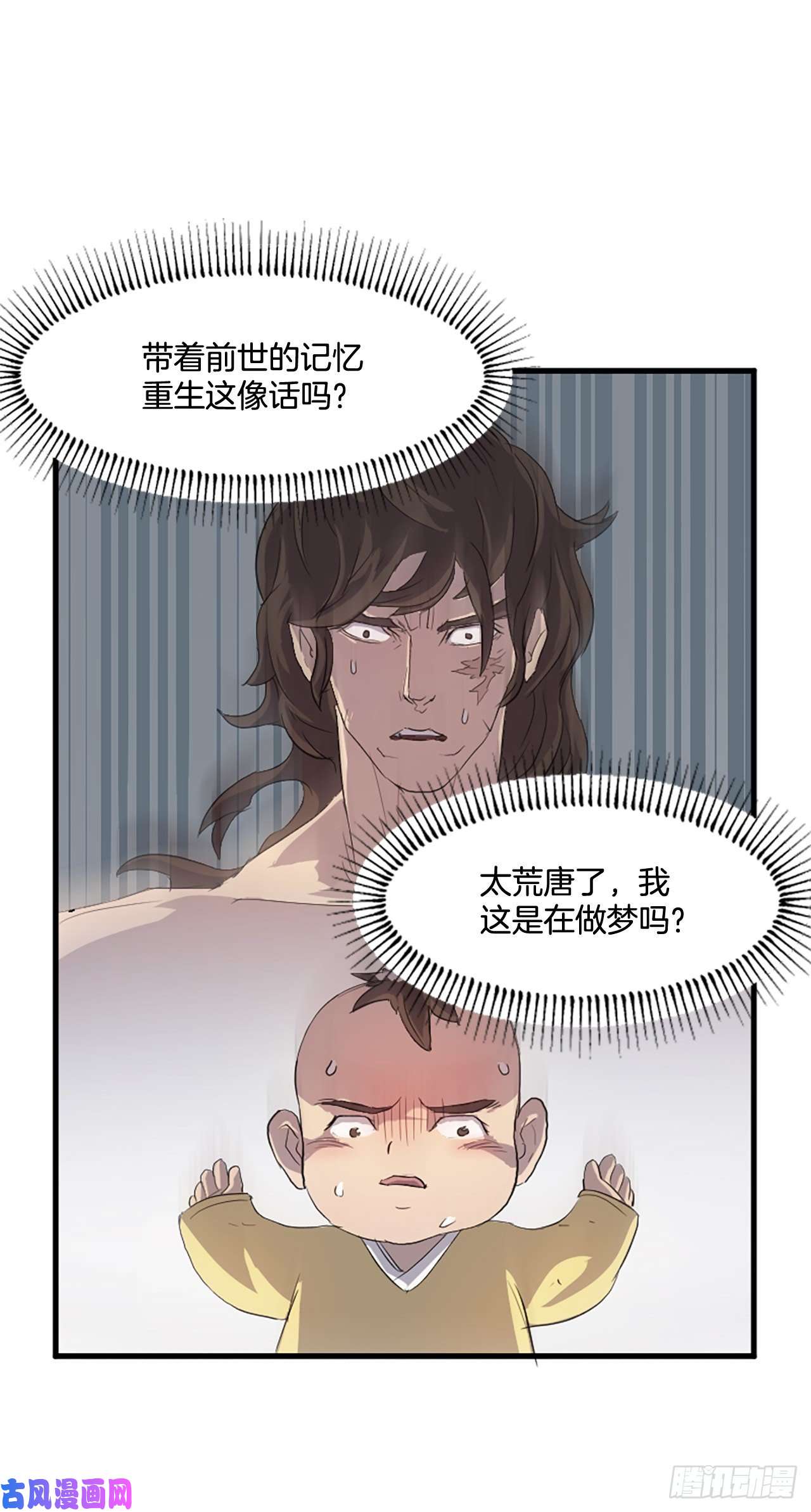 不死至尊1.重生