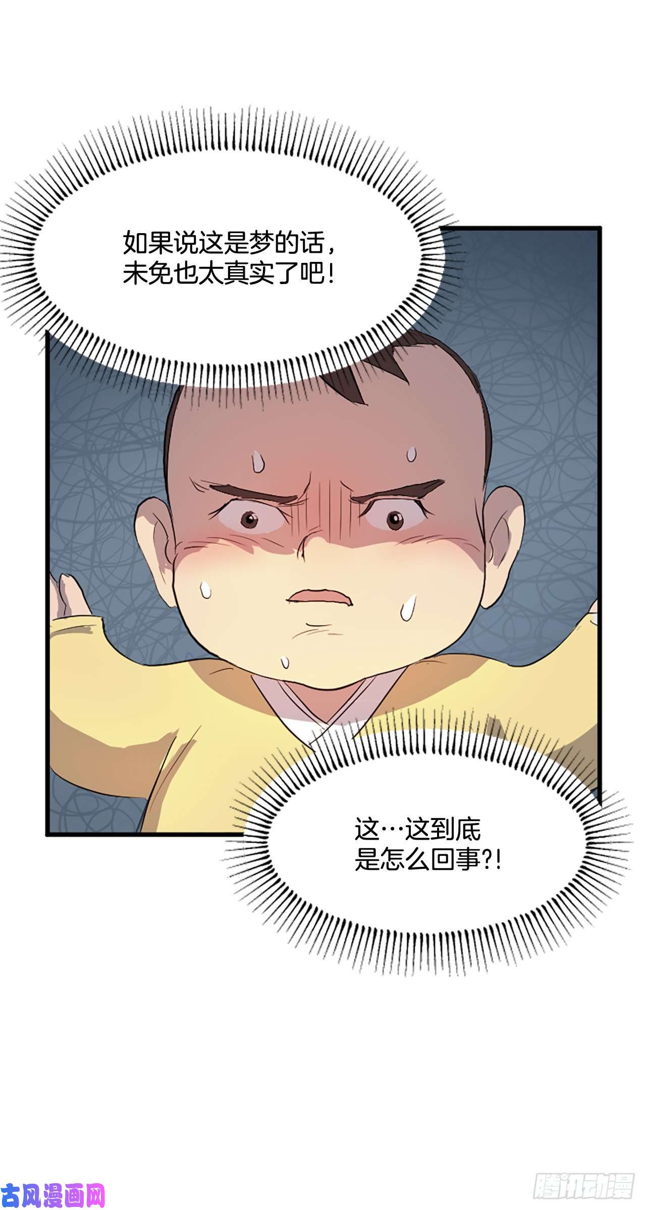 不死至尊1.重生