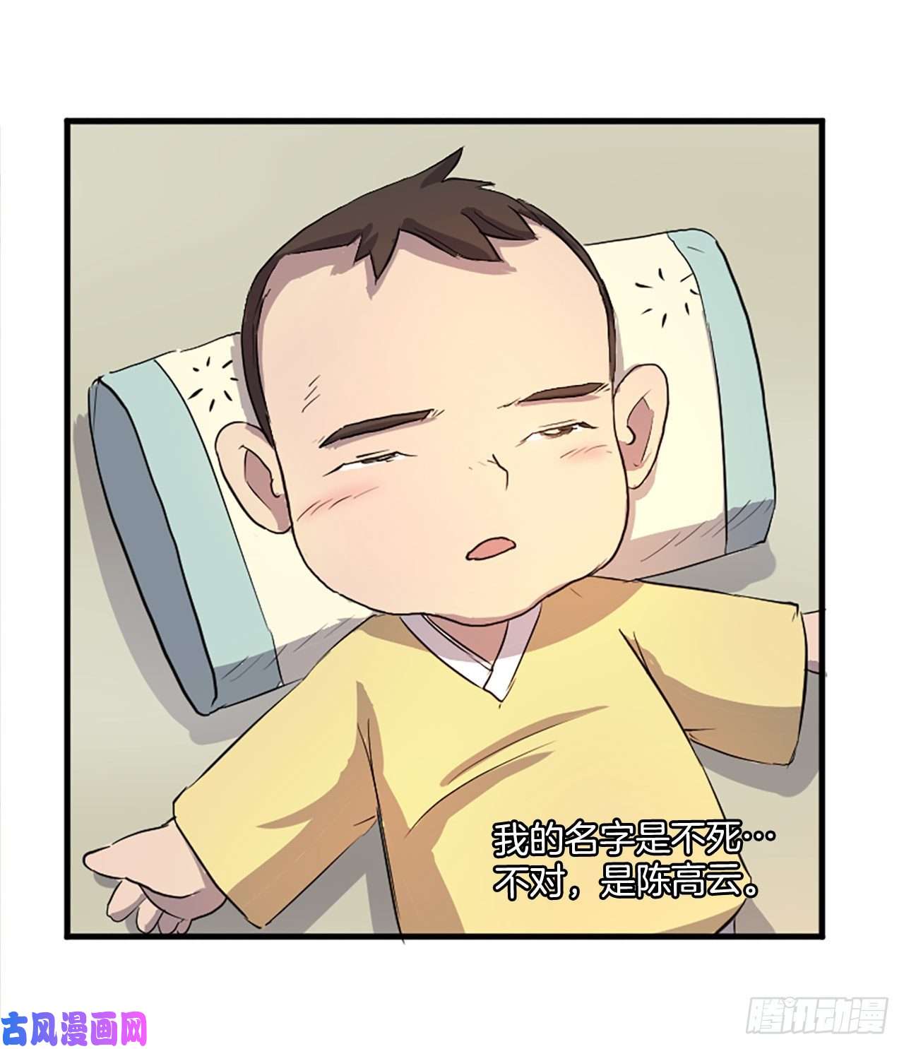 不死至尊1.重生