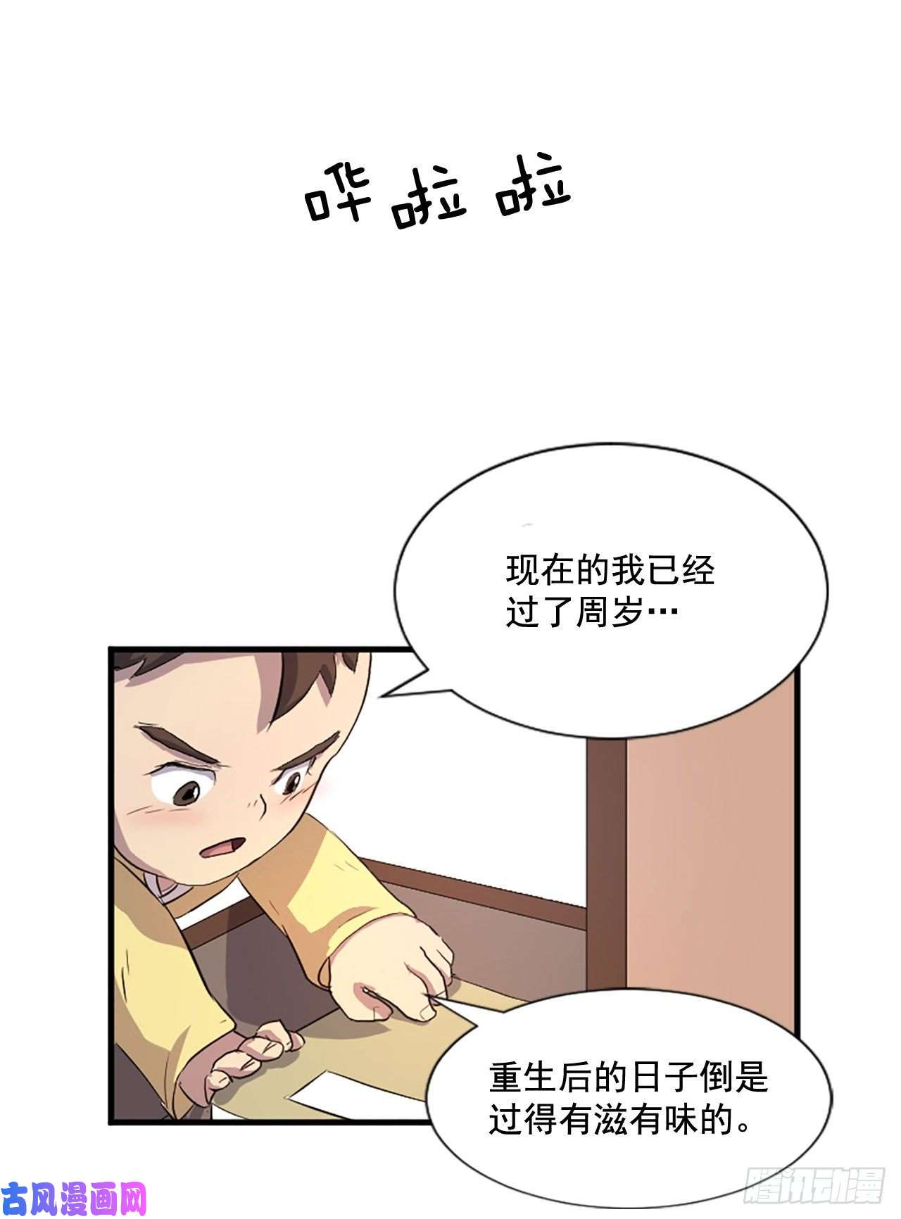 不死至尊1.重生