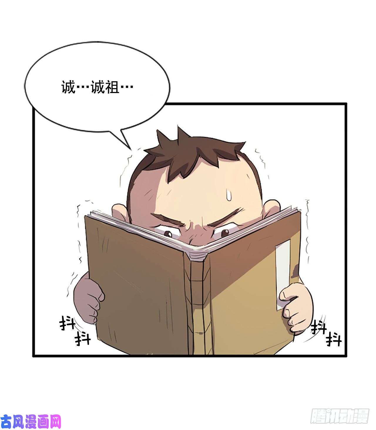 不死至尊1.重生