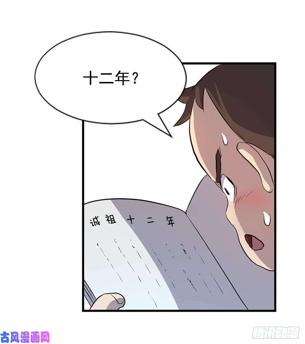不死至尊1.重生