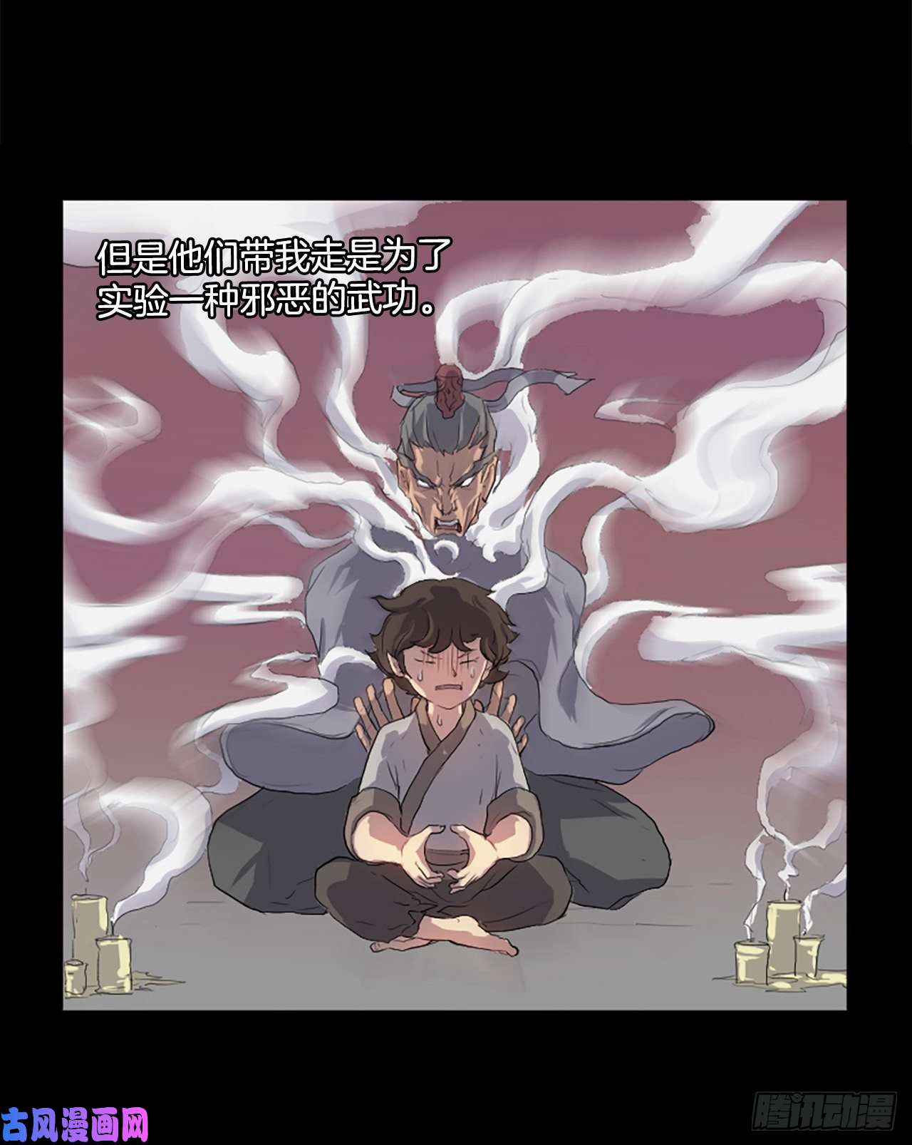 不死至尊1.重生