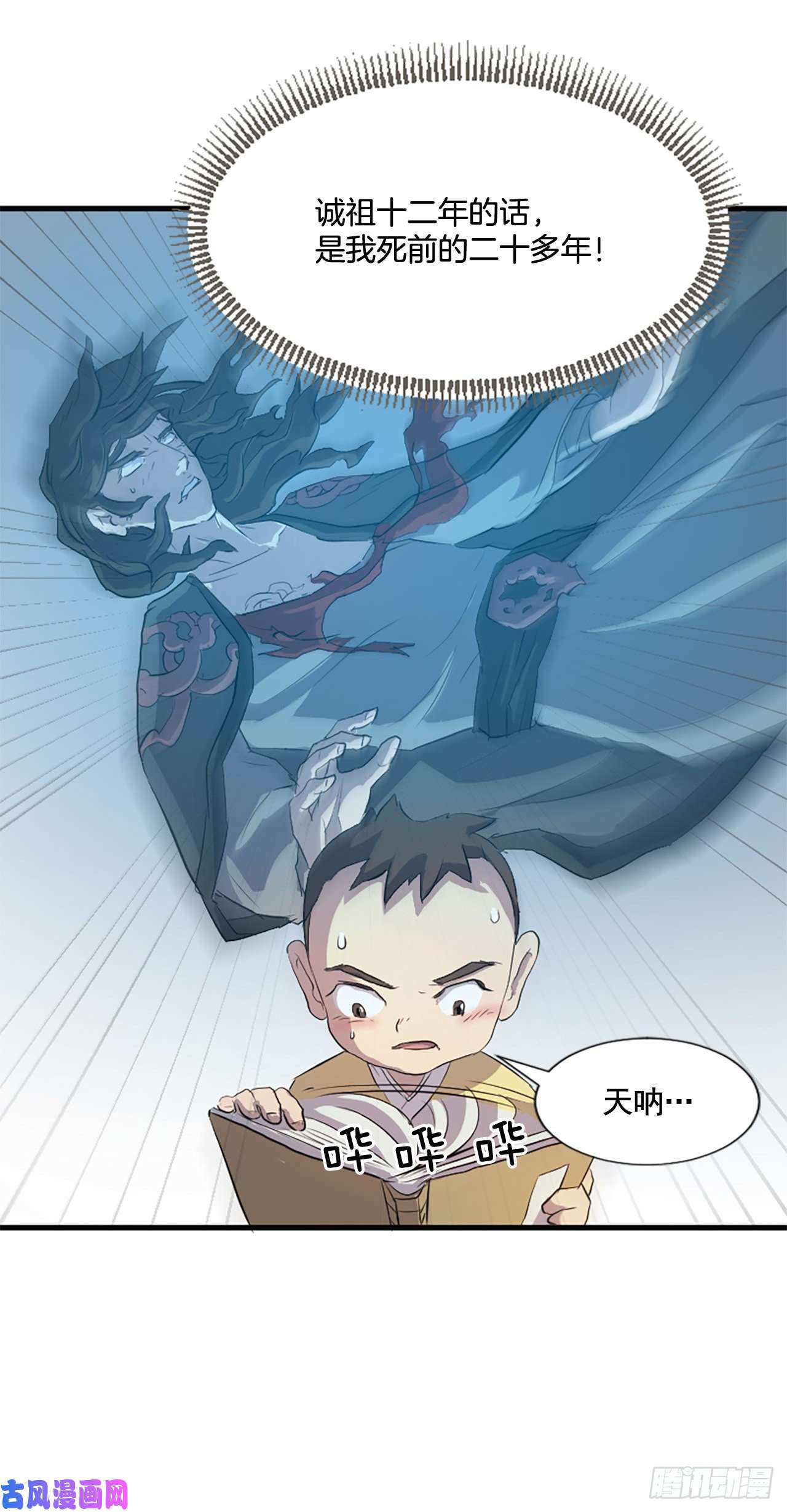不死至尊1.重生