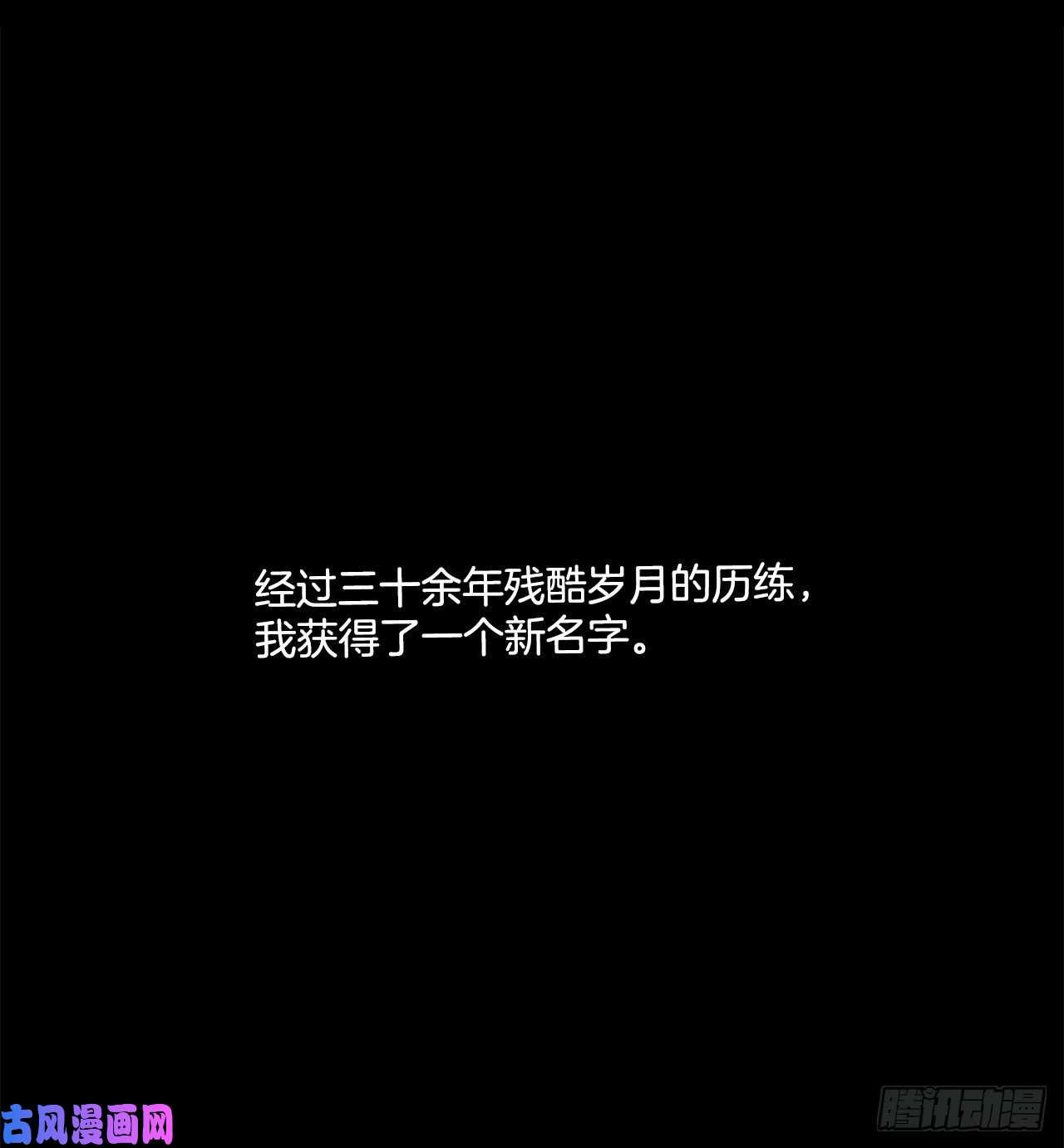 不死至尊1.重生