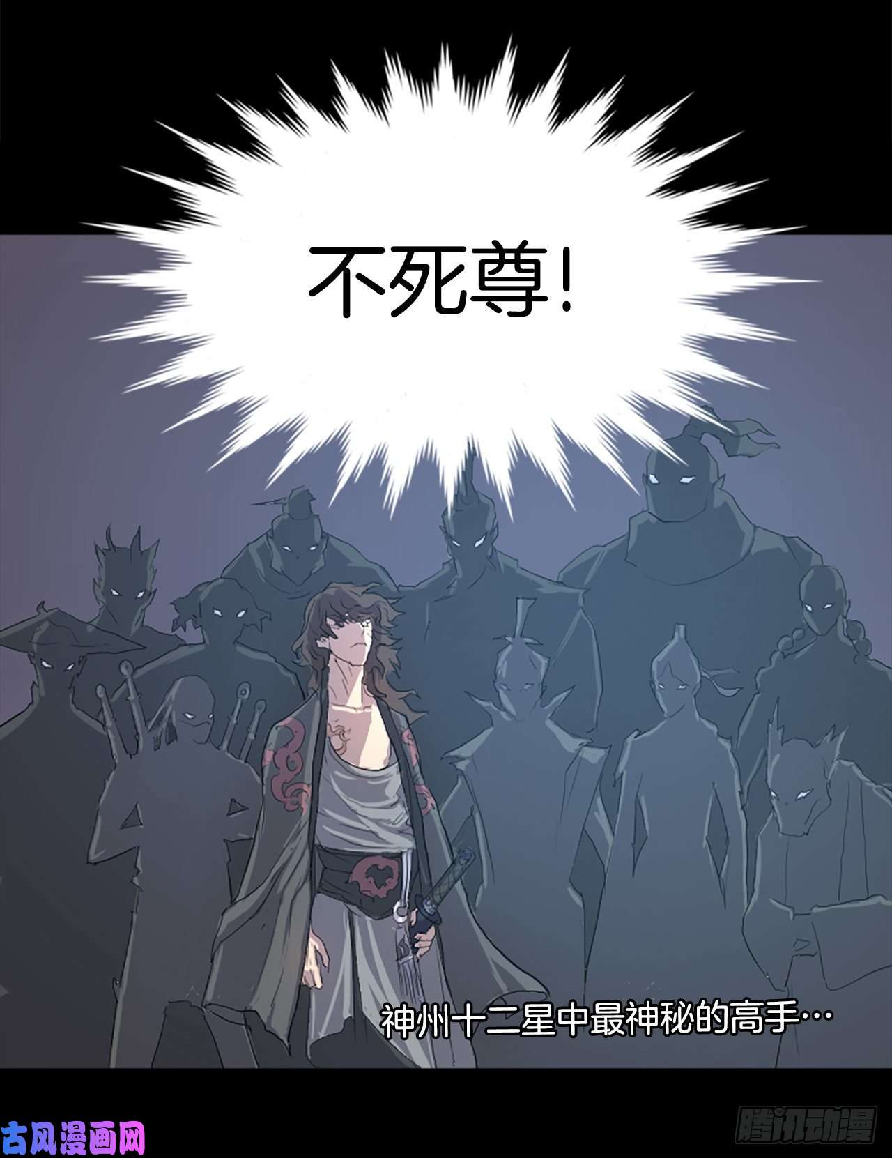 不死至尊1.重生