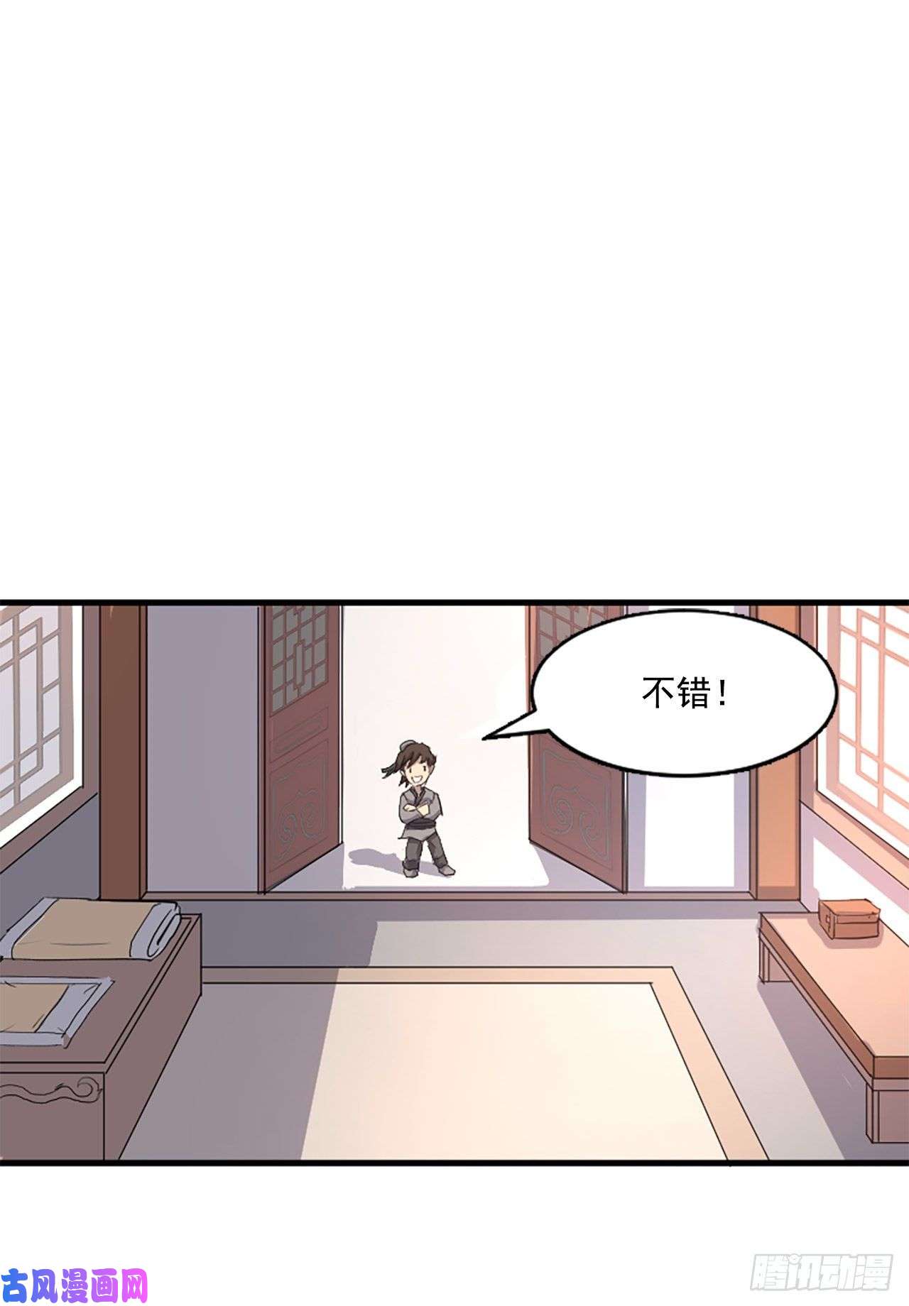 不死至尊3.父母的爱