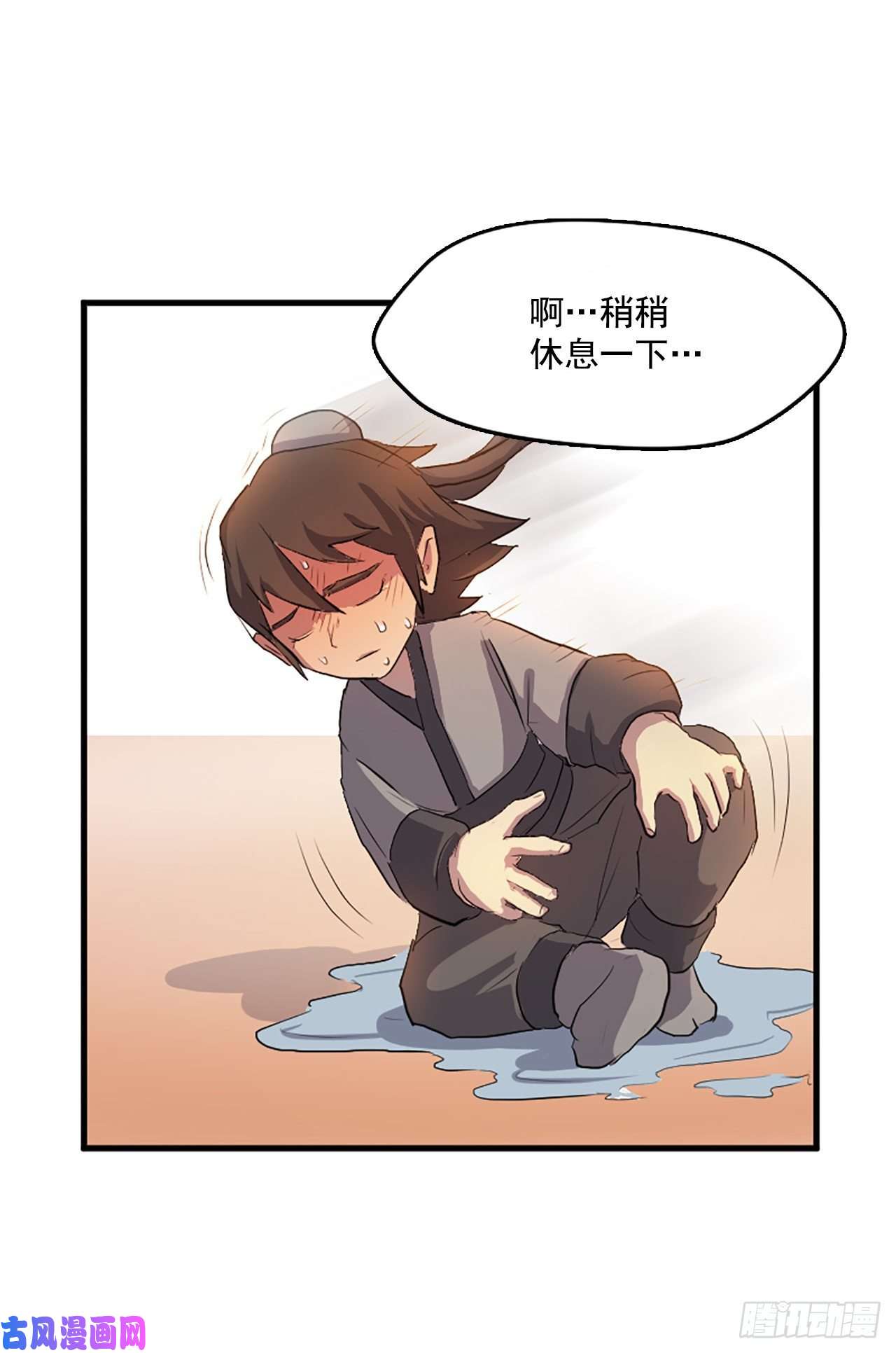 不死至尊3.父母的爱