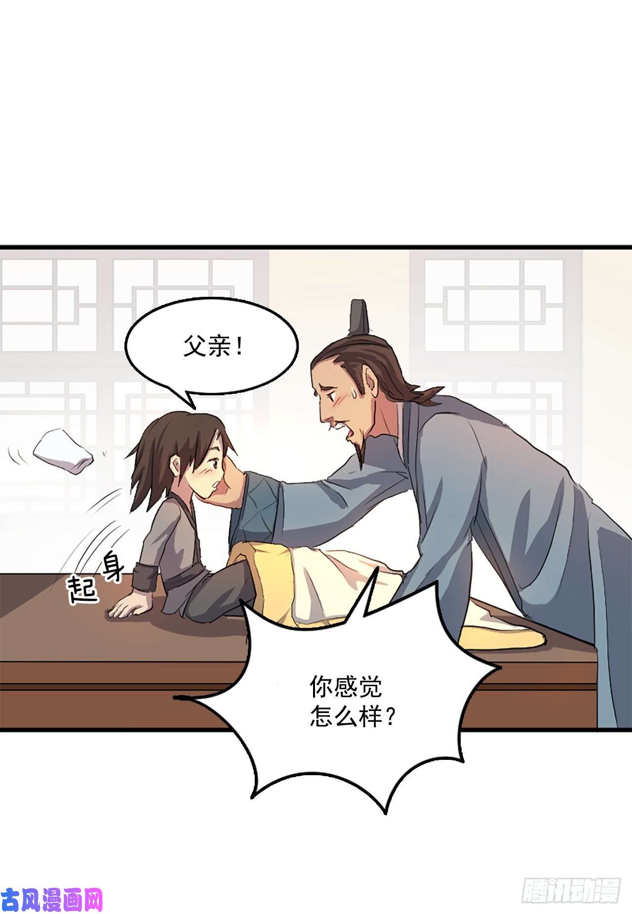 不死至尊3.父母的爱