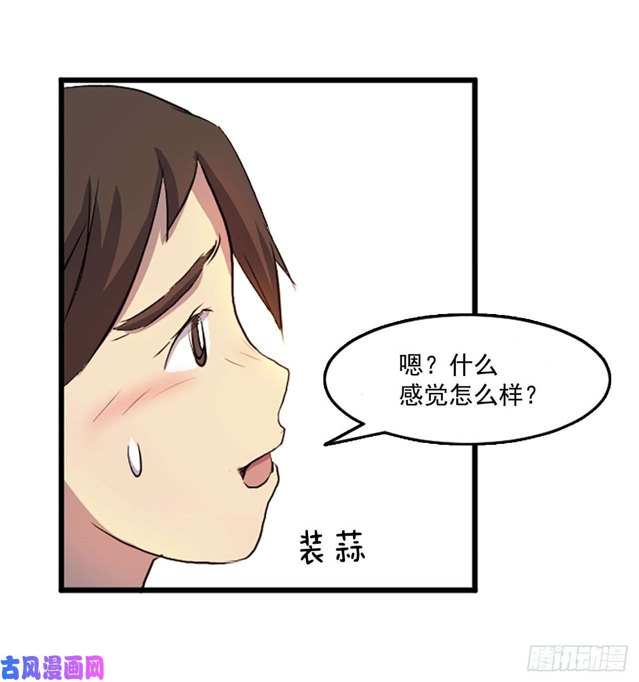 不死至尊3.父母的爱