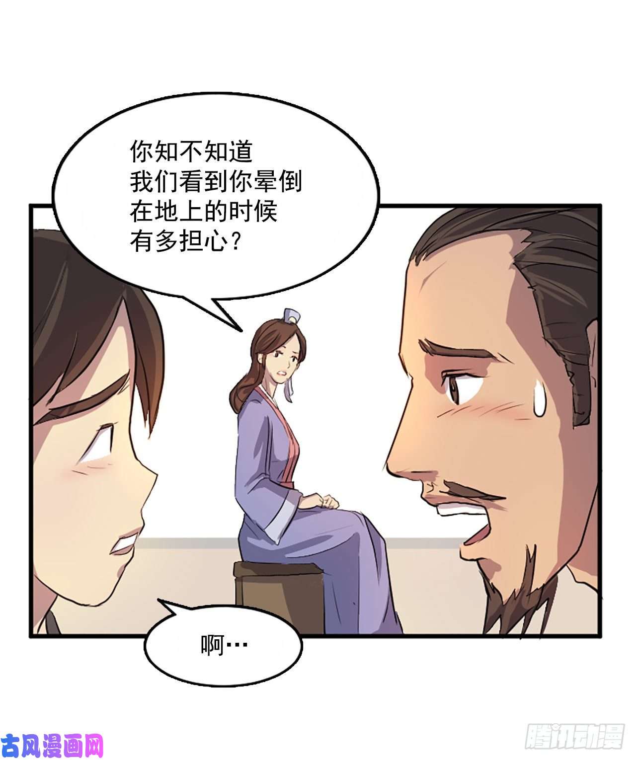 不死至尊3.父母的爱