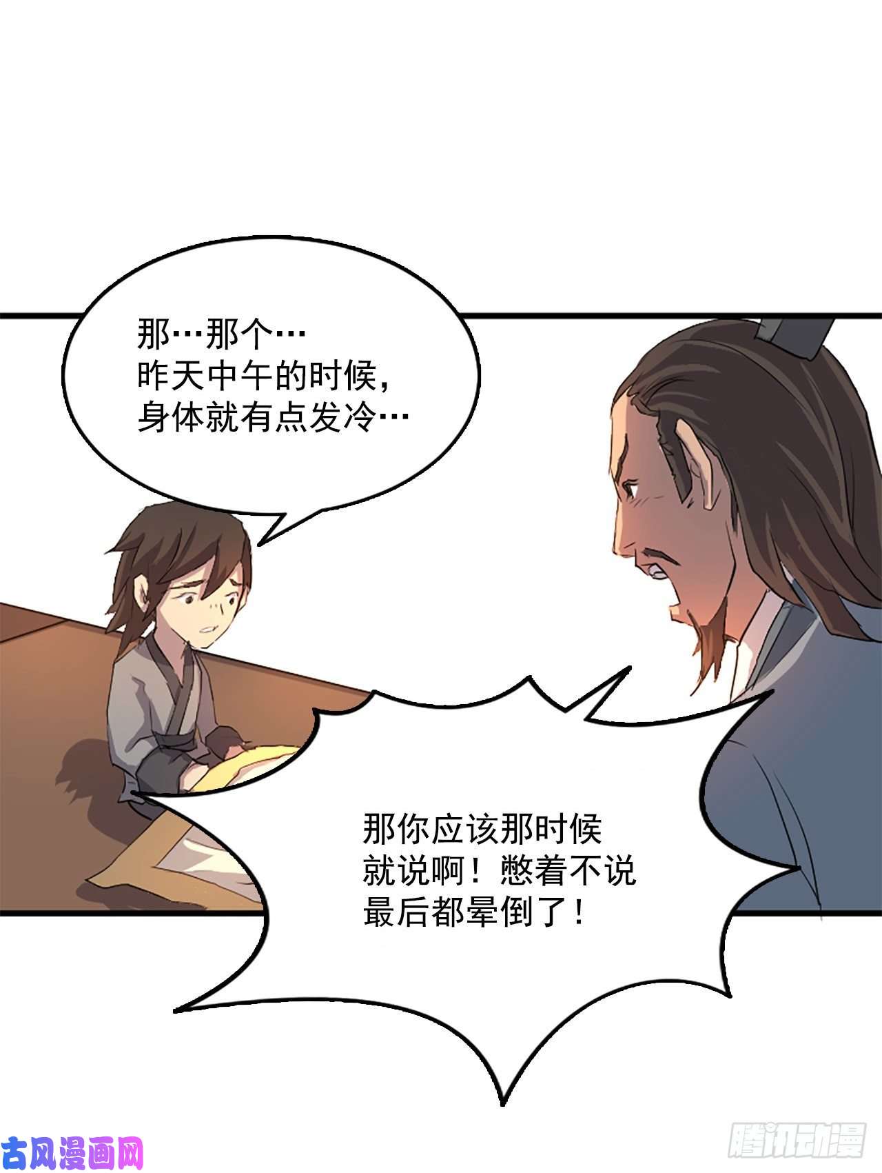 不死至尊3.父母的爱