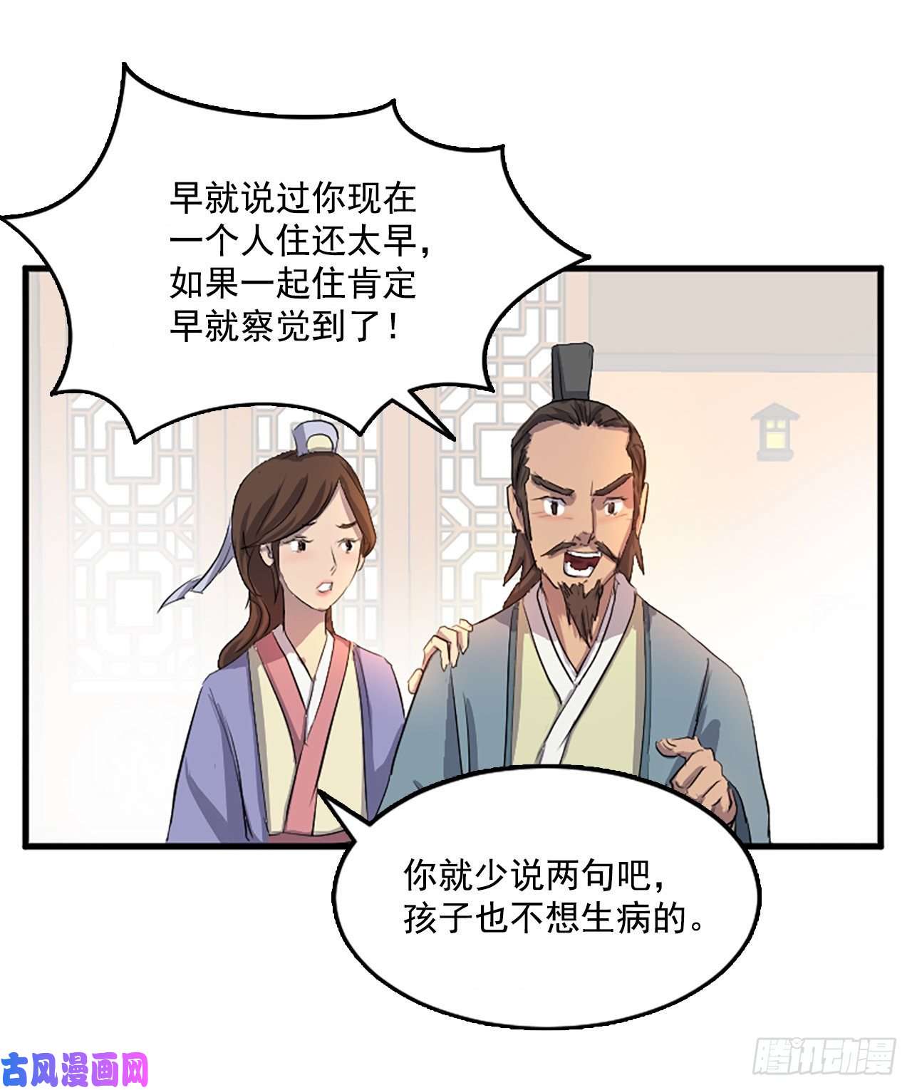 不死至尊3.父母的爱