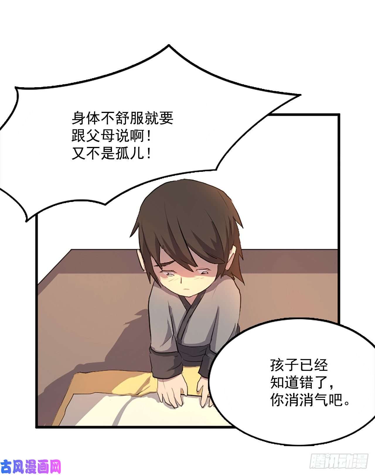 不死至尊3.父母的爱