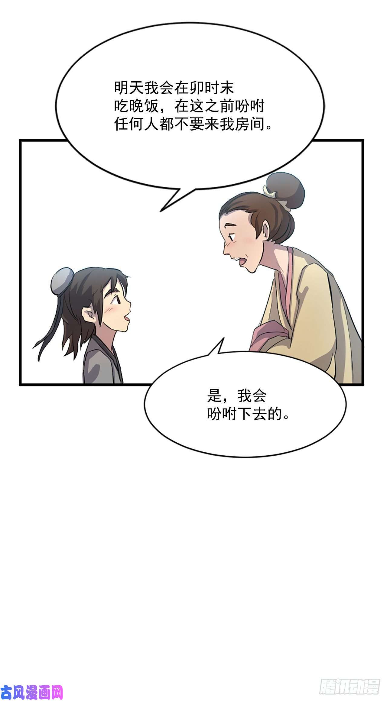 不死至尊3.父母的爱