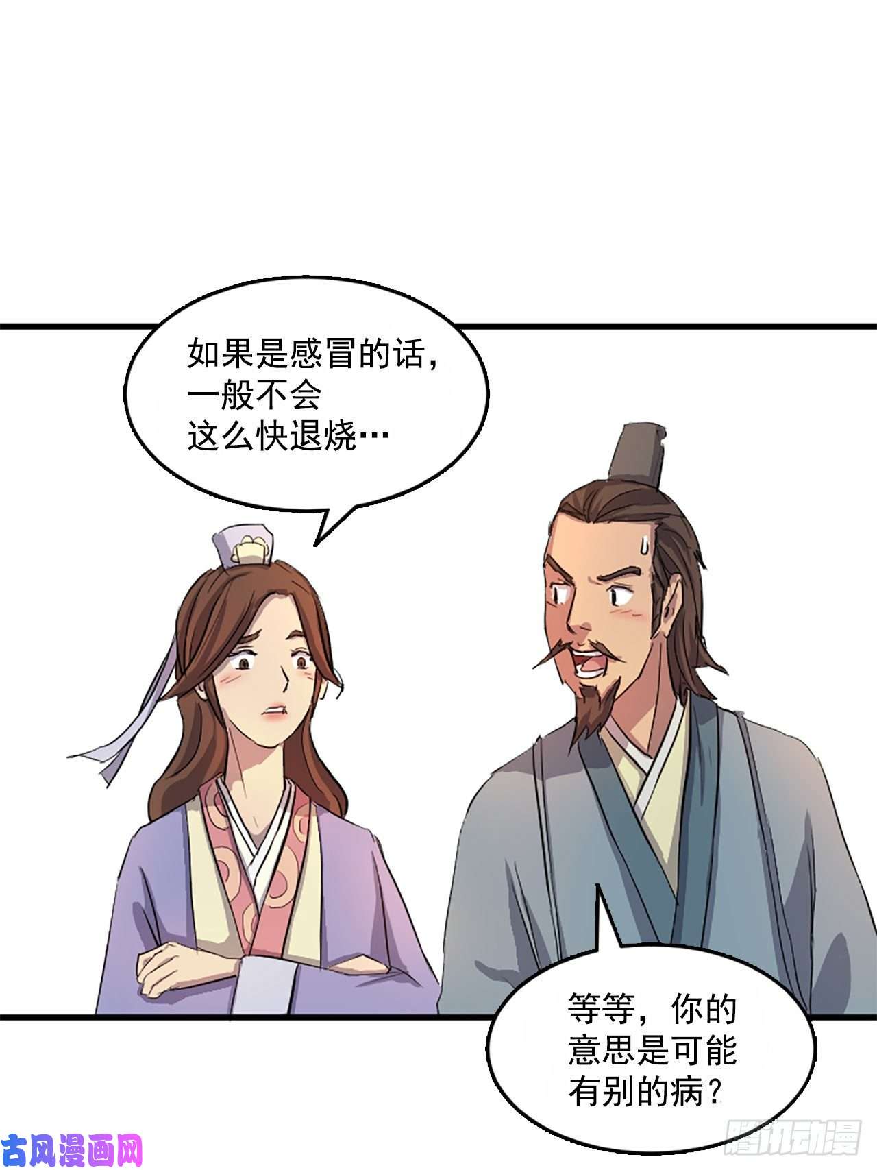 不死至尊3.父母的爱