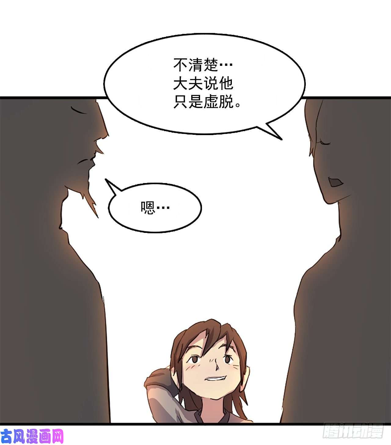 不死至尊3.父母的爱