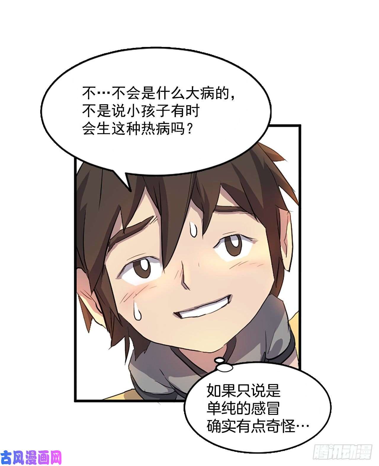 不死至尊3.父母的爱