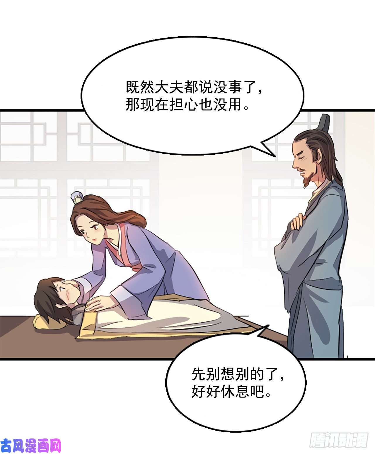 不死至尊3.父母的爱