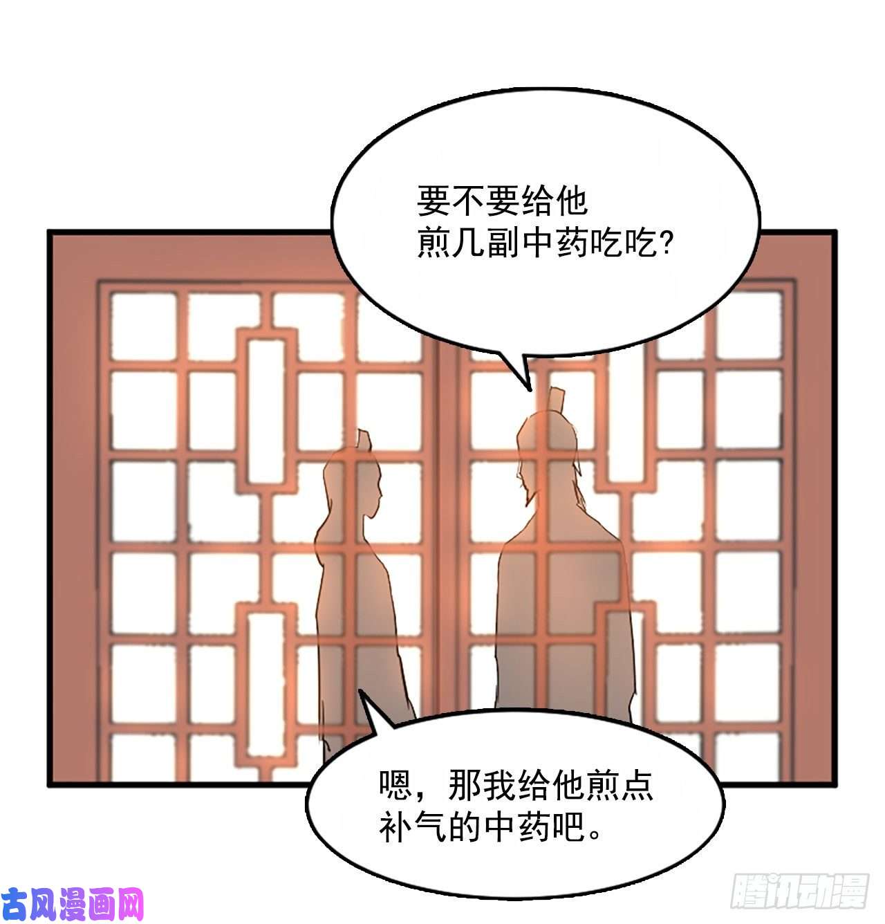 不死至尊3.父母的爱