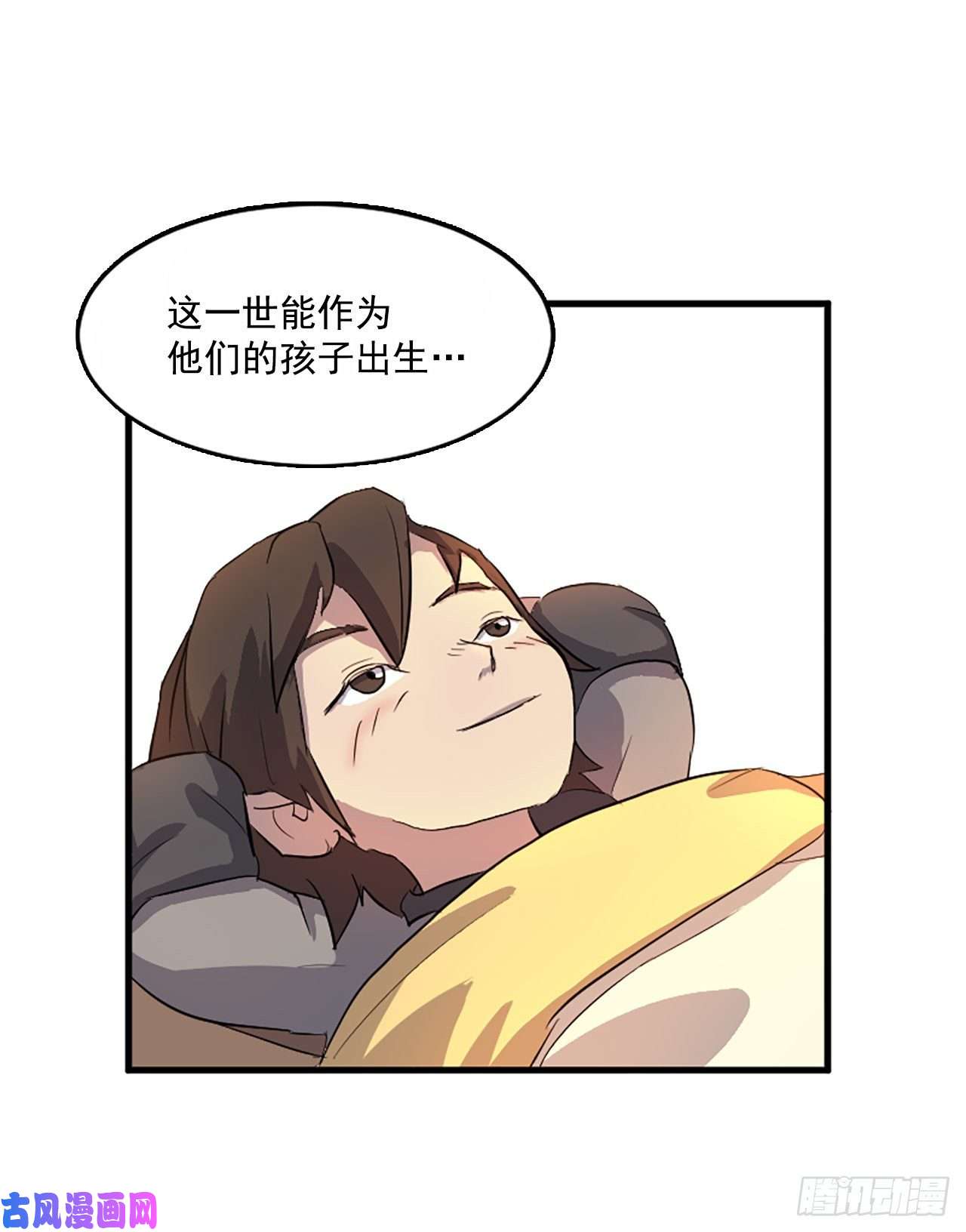 不死至尊3.父母的爱